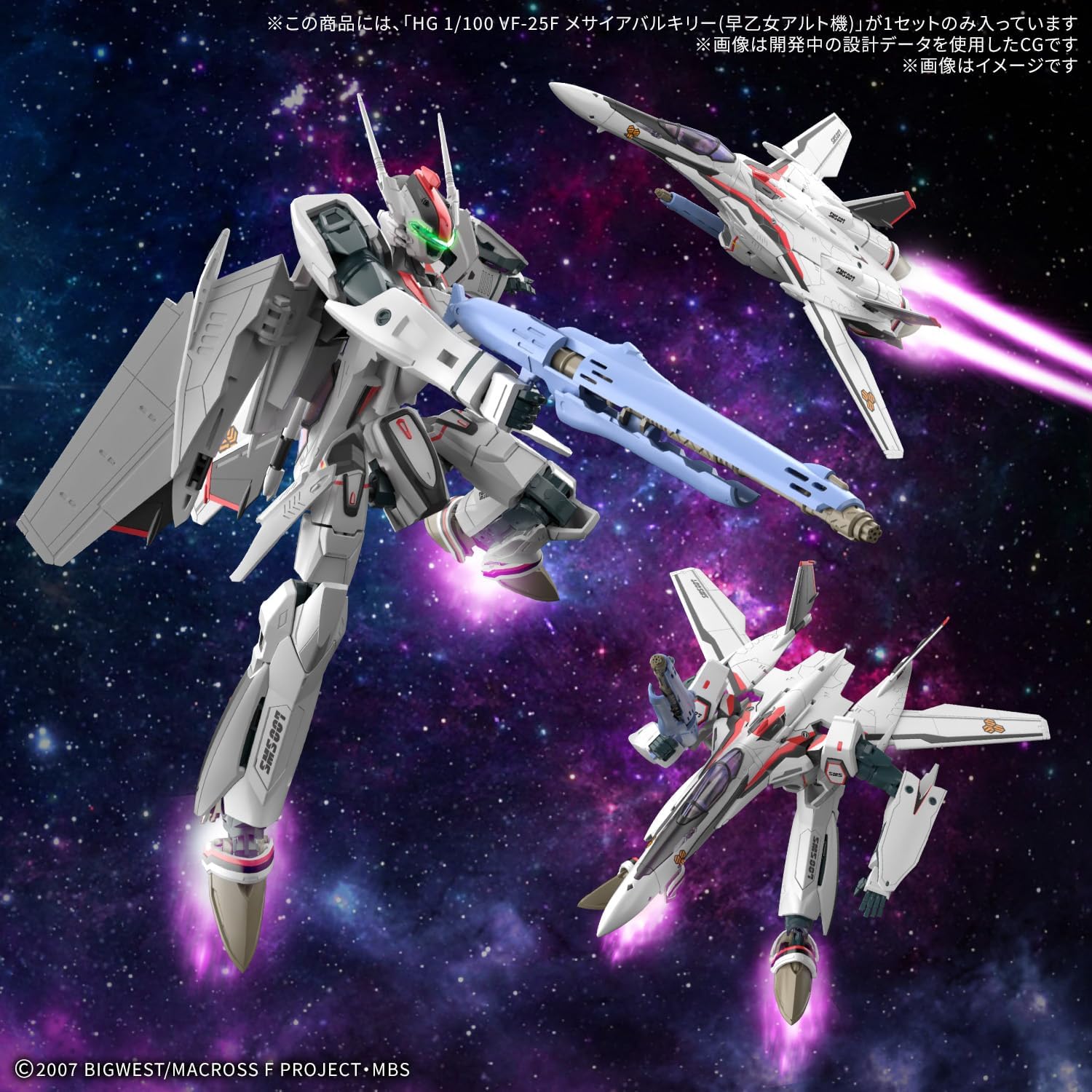 Bandai 1/100 HG VF-25F Alto Saotome's Messiah Valkyrie Unit