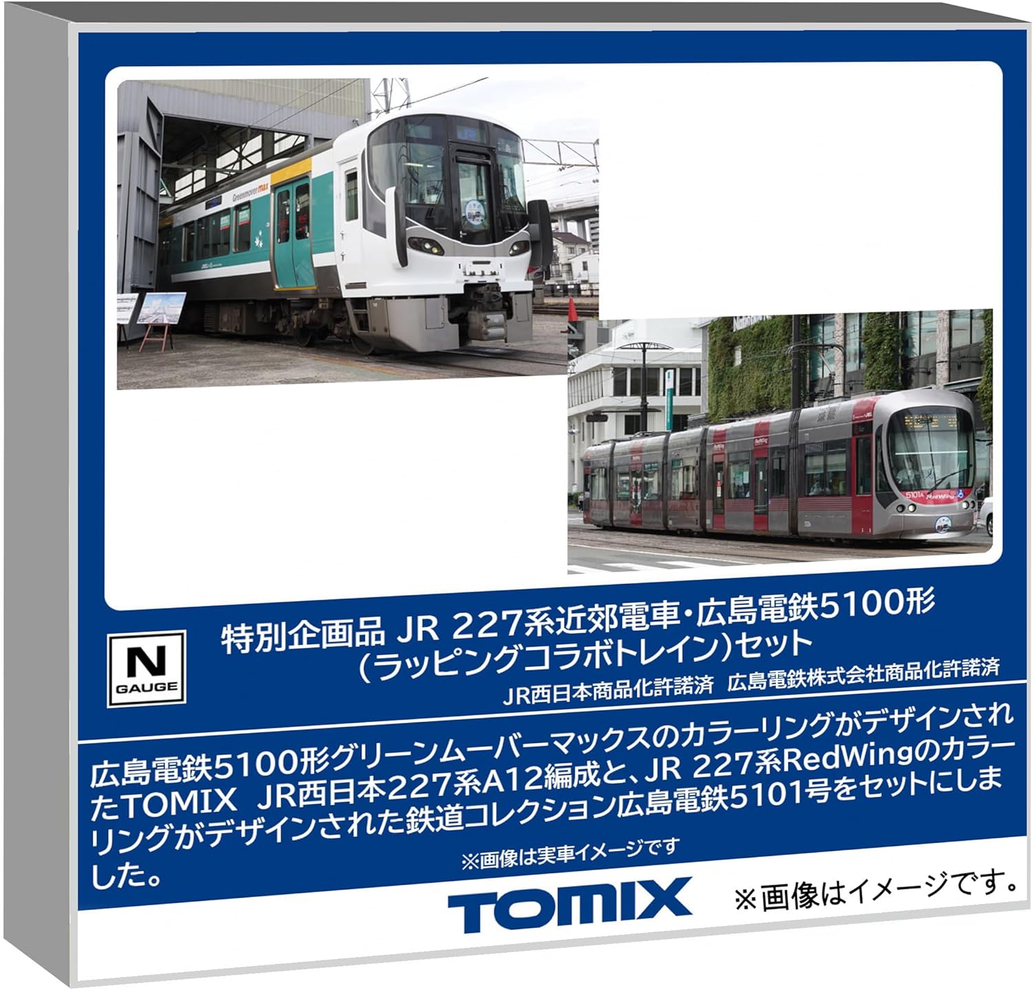 TOMIX 97957 N Gauge Special Project JR 227 Series Commuter Train & Hiroshima Electric Railway 5100 Type (Wrapping Collaboration Train) 3 Cars Set