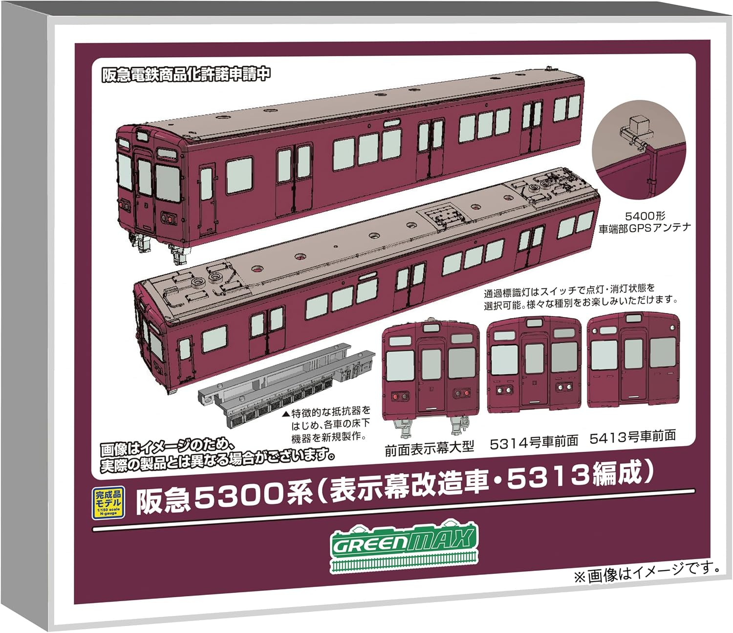 Green Max 32182 N-Gauge Hankyu 5300 Series (with modified destination display/5313 Formation) 8-Cars Set (with Motor)