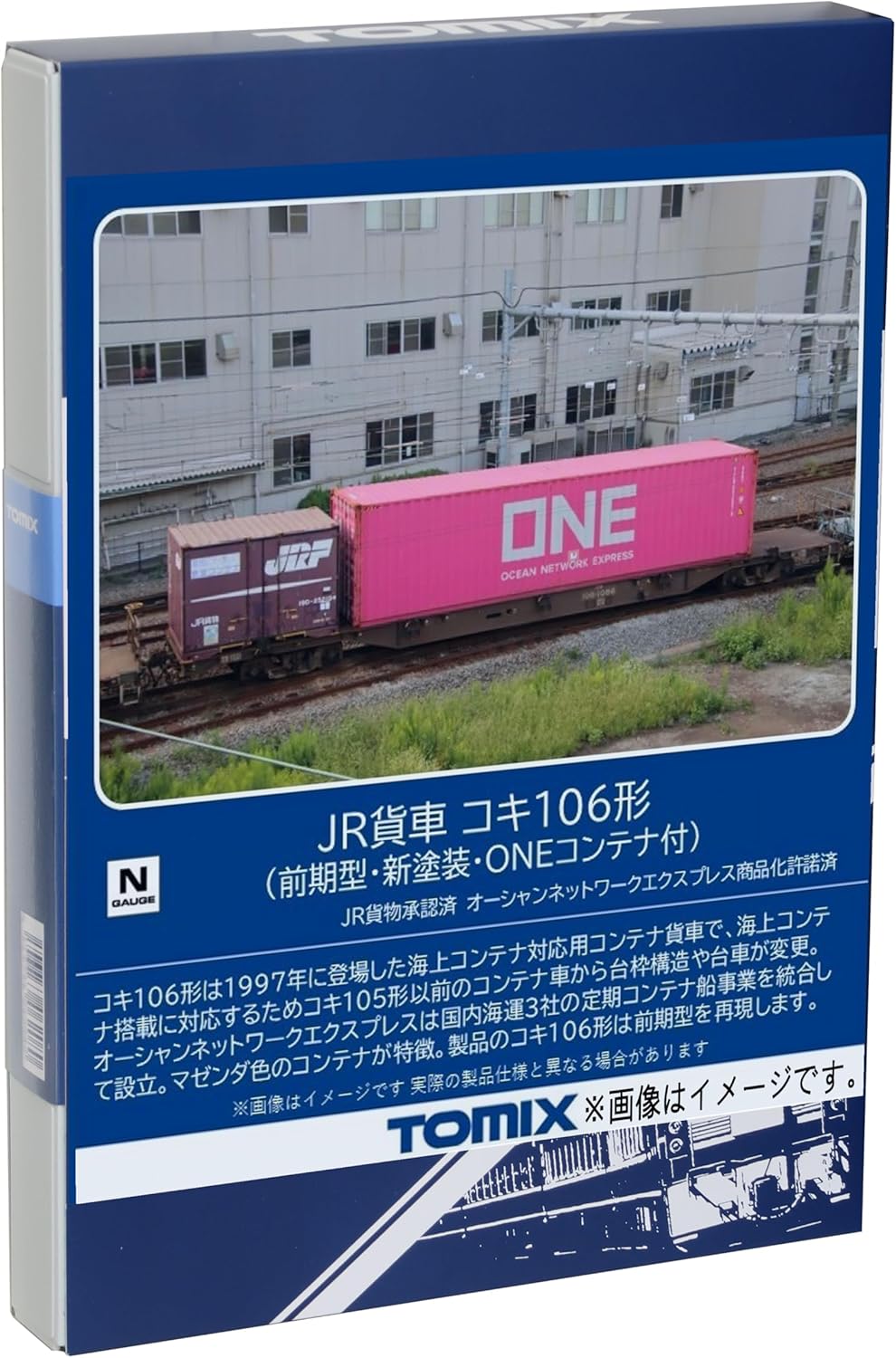 TOMIX 8751 N Gauge JR Freight Car Koki 106 Model Previous Model New Paint with ONE Container