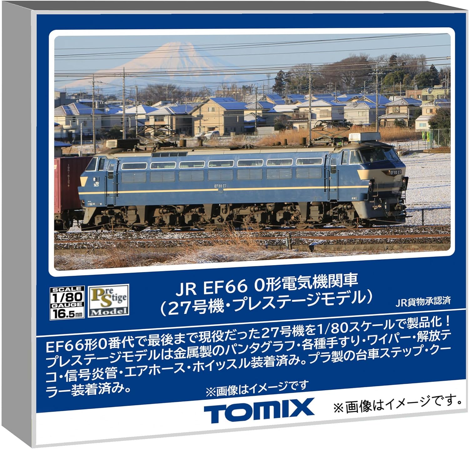 TOMIX HO-2529 HO Gauge JR EF66 Type 0 (Unit No. 27, Prestige Model)