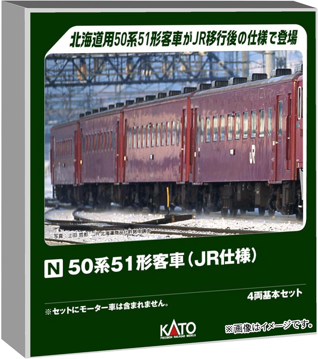 KATO 10-2045 N Gauge 50 Series 51 Type JR Specification 4-Car Basic Set
