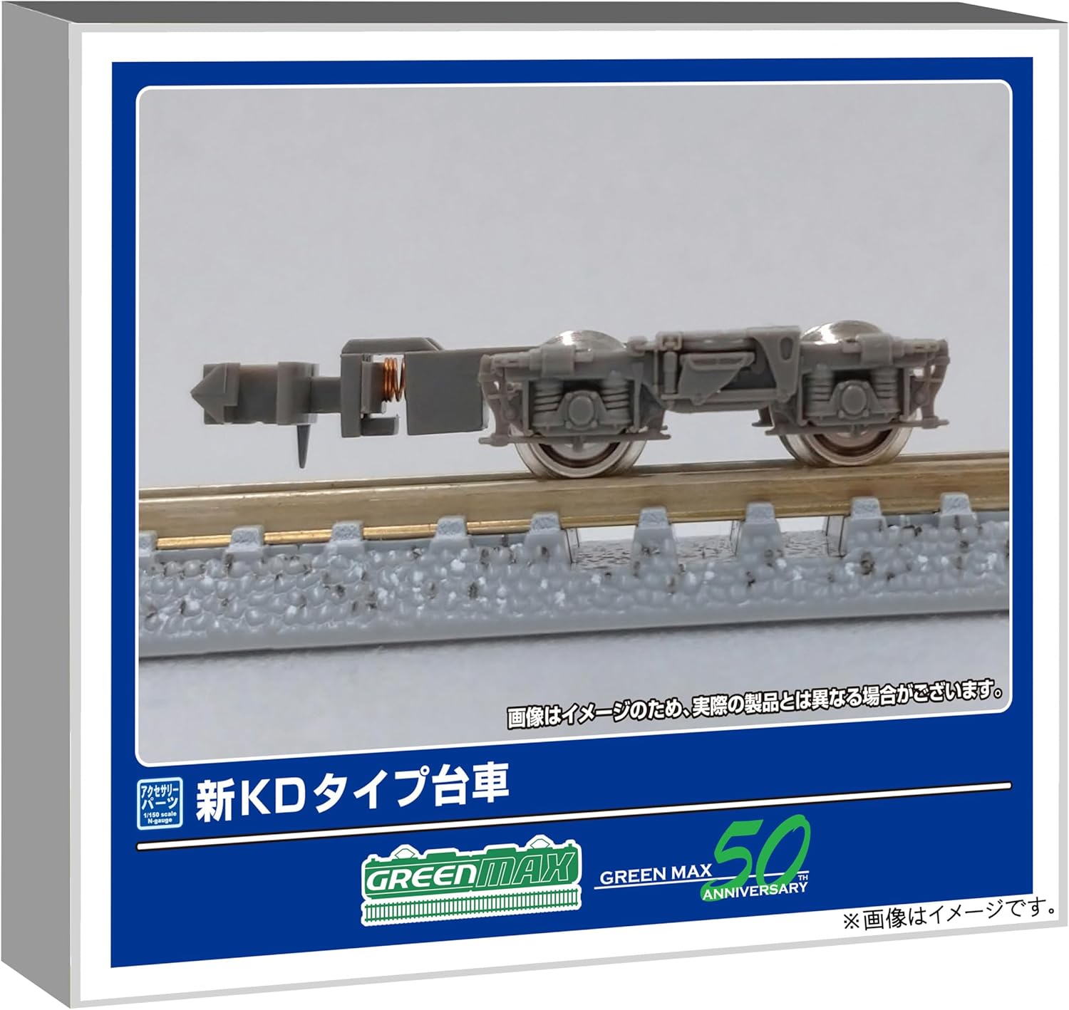 Green Max 5059 N Gauge New KD Type