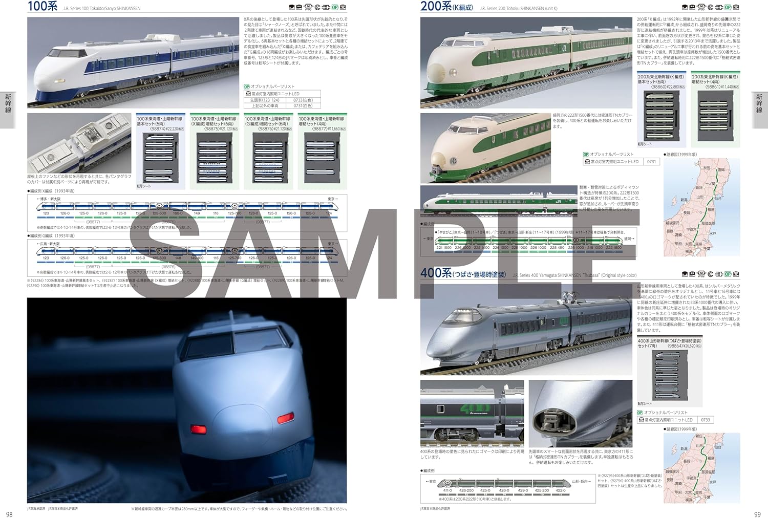 TOMIX 7046 TOMIX Guide (2025-2026) Model Railroad Japanese Catalogue