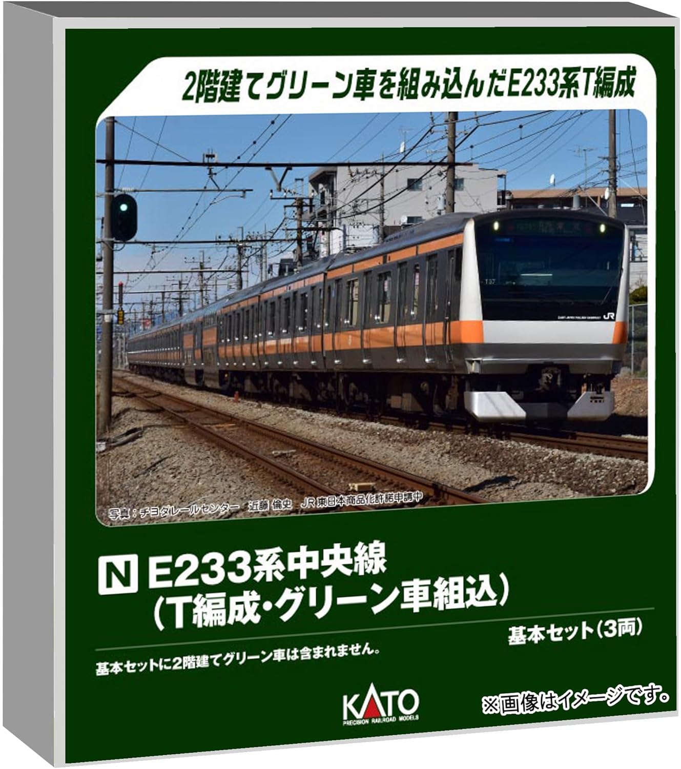 KATO 10-2077 E233 Series Chuo Line (T-Formation Train, Green Car Included) Basic Set (3 cars)