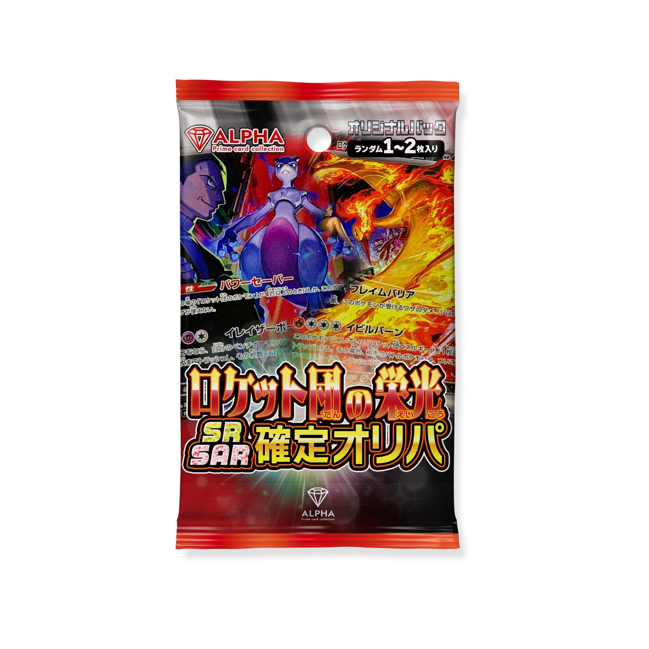 【 ロケット団の栄光 SR/SAR確定オリパ 】 ALPHAのオリパ [単品オリパ]