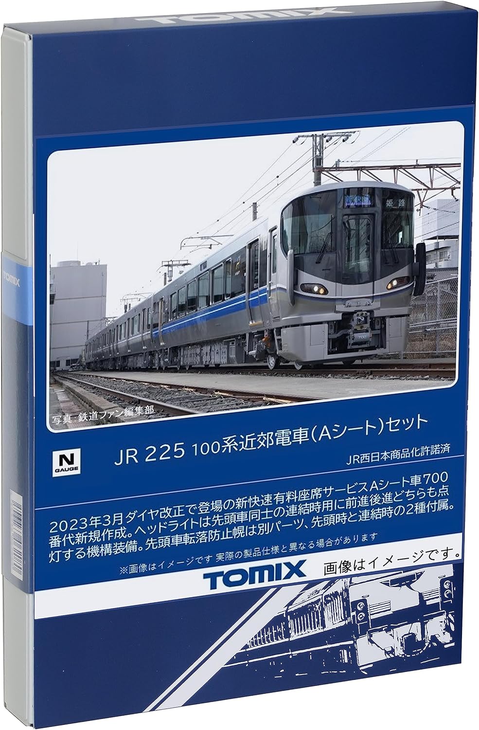 TOMIX 98544 N Gauge JR 225 100 Series A Sheet Set Train Model Train - BanzaiHobby