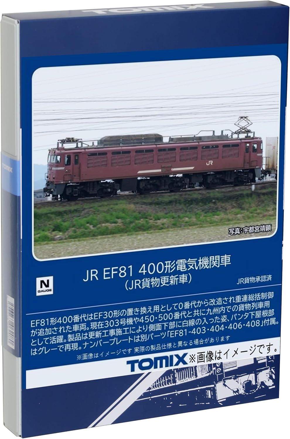 TOMIX 7179 N Gauge JR EF81 Type 400 JR Cargo Update Car