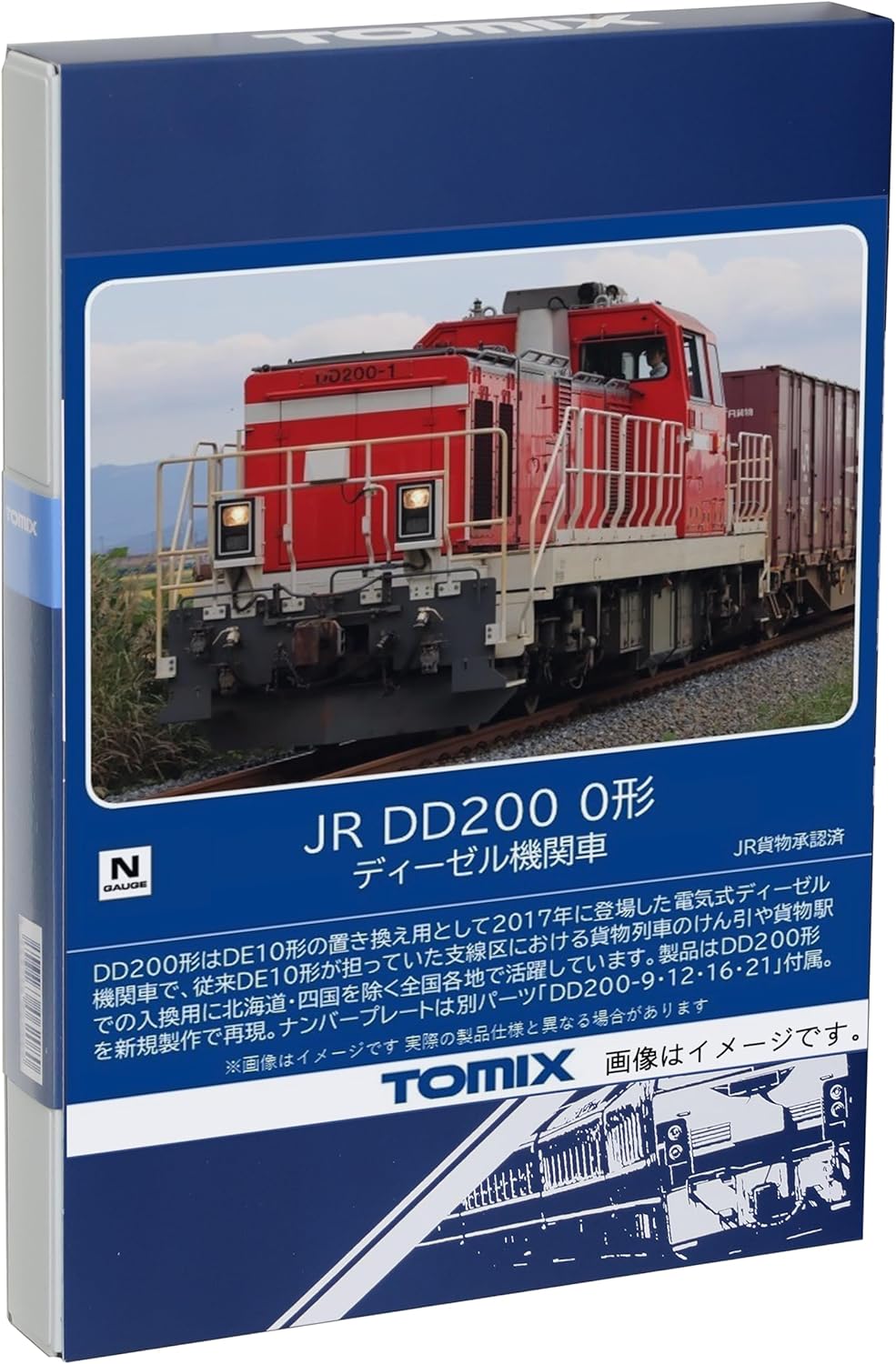 うさぎ屋　ブリキ　0系　DREAM  SUPER  EXPRESS Osaka's Most Photogenic Model Train Layout with Free Drinks
