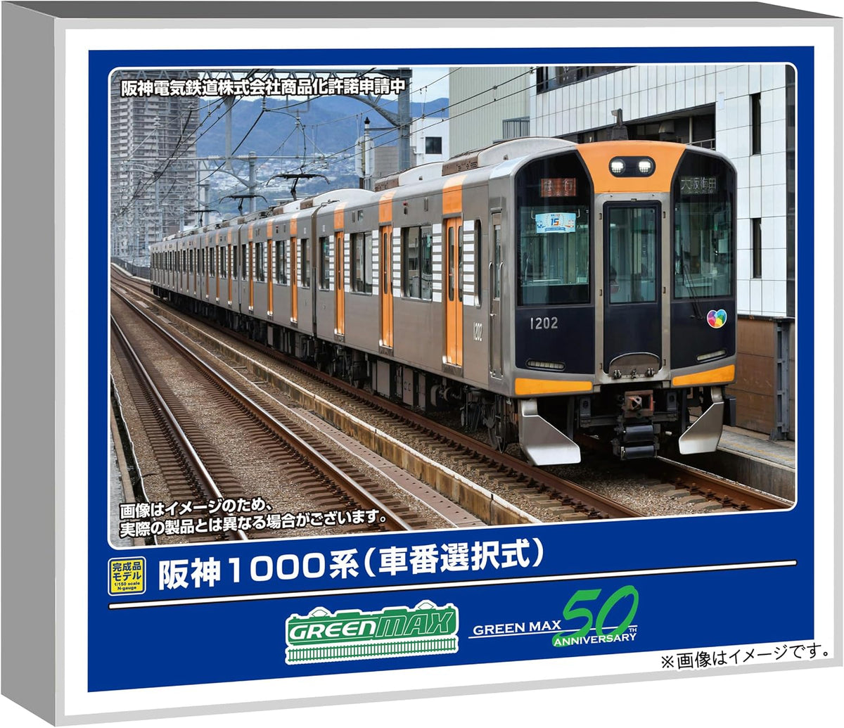 Green Max 32050 N-Gauge Hanshin 1000 Series (Selectable Car Number) 6-Cars Set (Motorized)