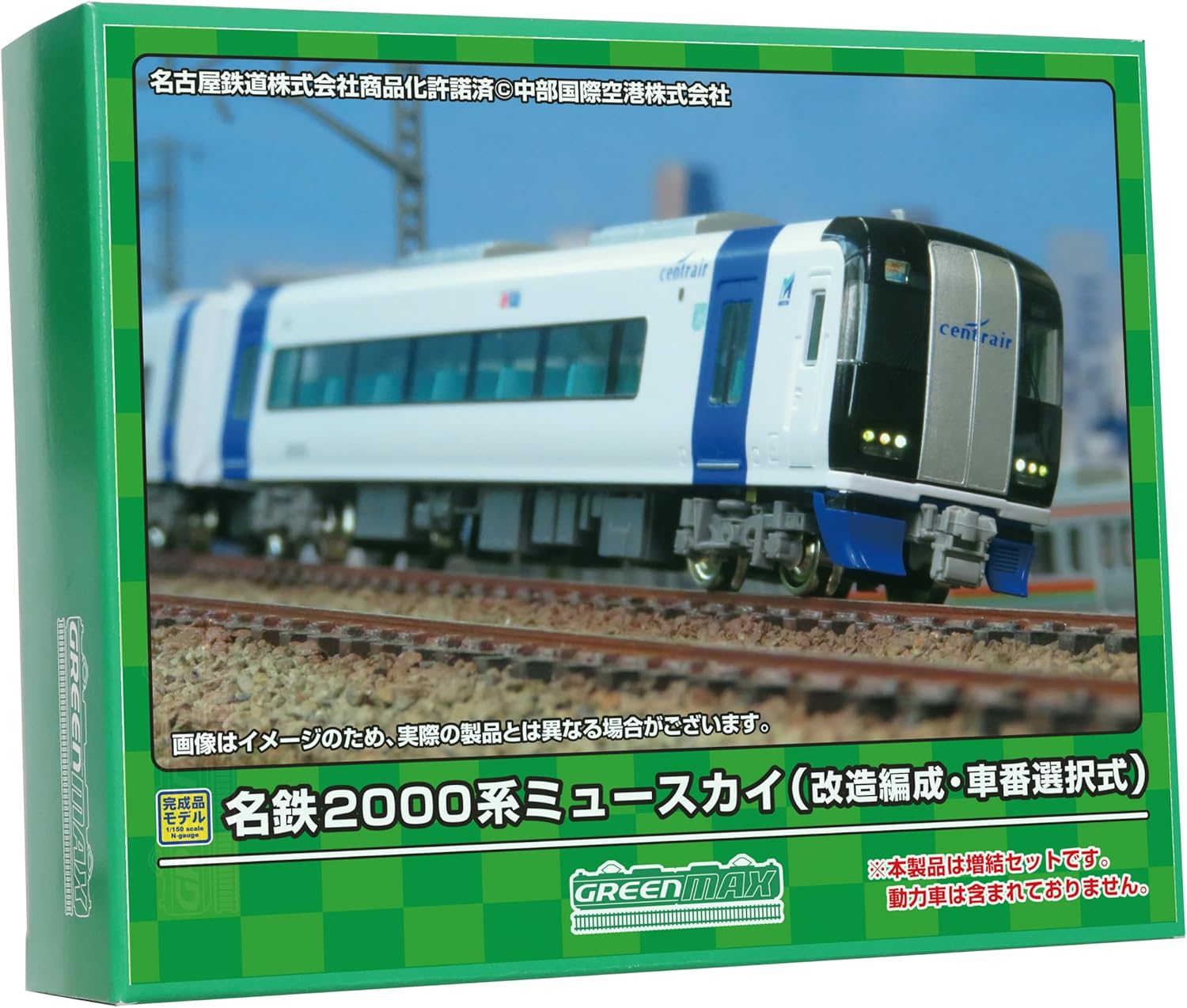 GreenMax 31741 N Gauge Meitetsu 2000 Series MewSky Model, Car Number Selection Type, 4-Car Model Set, No Power