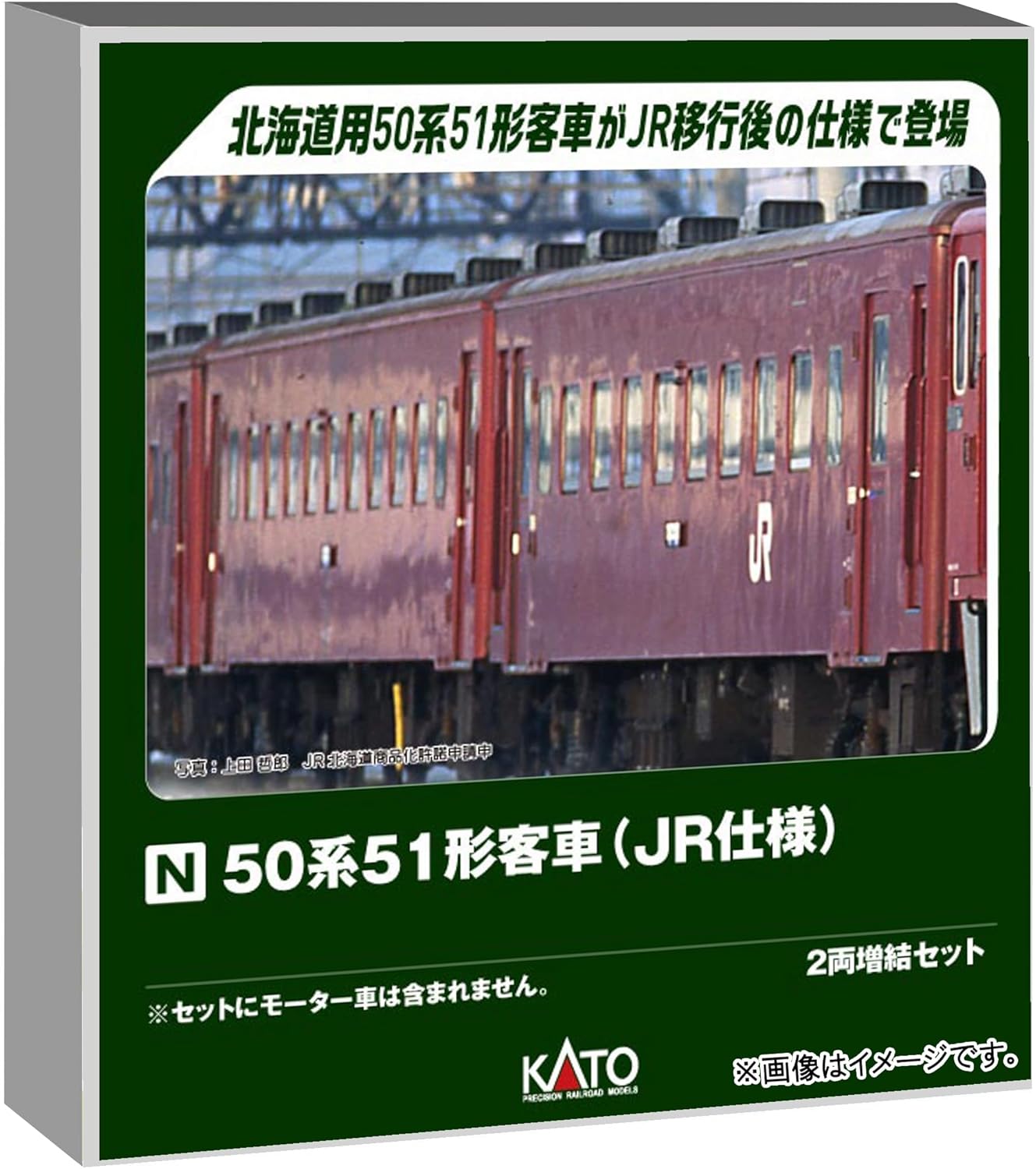KATO 10-2046 N Gauge 50 Series 51 Type JR Specifications, 2-Car Extension Set