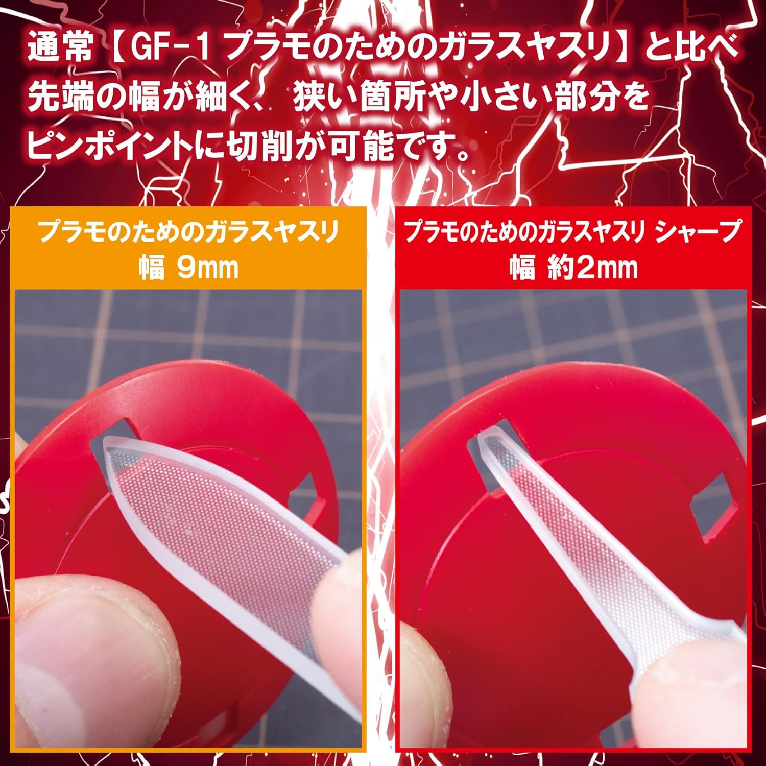 Mineshima GF-3 Sharp Glass File for Plastic Models