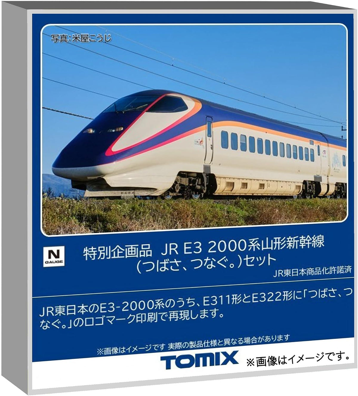 TOMIX 97985 N Gauge (Special Release) JR  E3-2000 Series Yamagata Shinkansen  (Tsubasa, Connecting.) 7 Cars Set