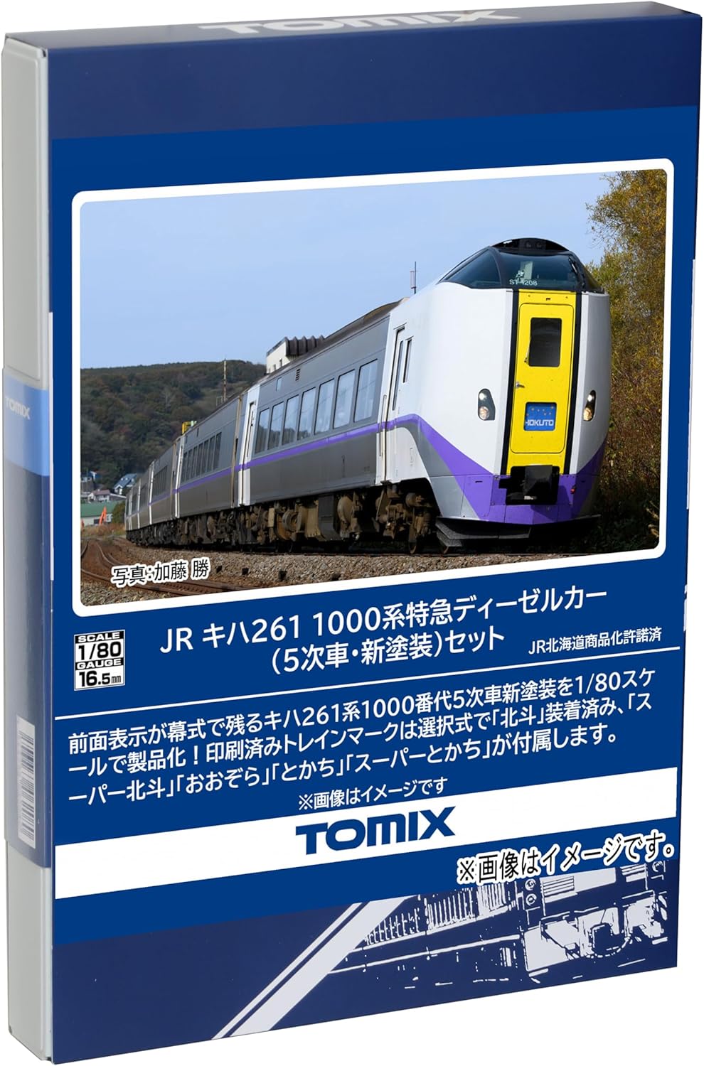 TOMIX HO-9112 HO Gauge JR Kiha 261-1000 Series Express Diesel Car (5th car, New Paint) Set