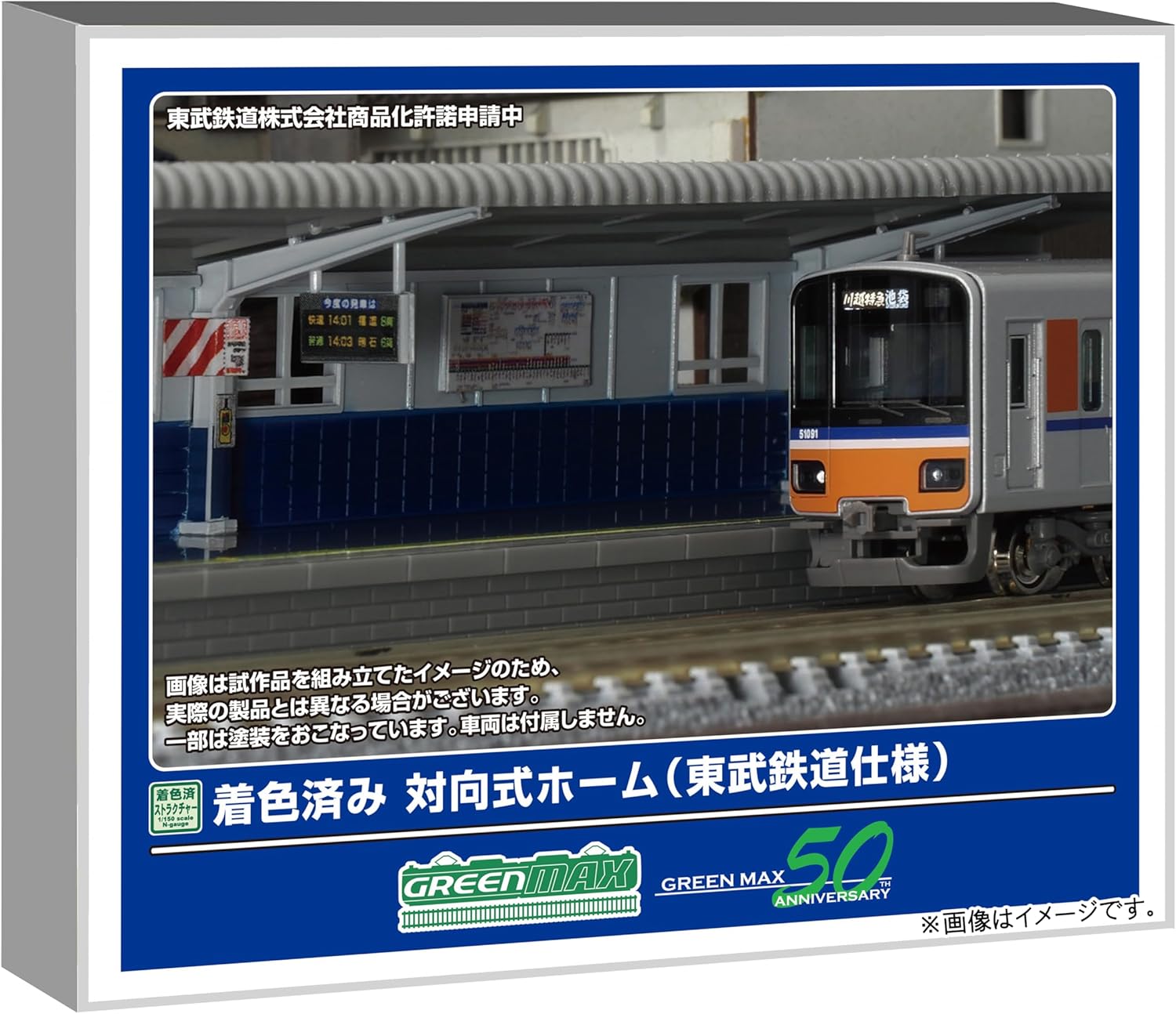 Green Max 2914 N Gauge Pre-colored Opposing Platform (Tobu Railway Specification)
