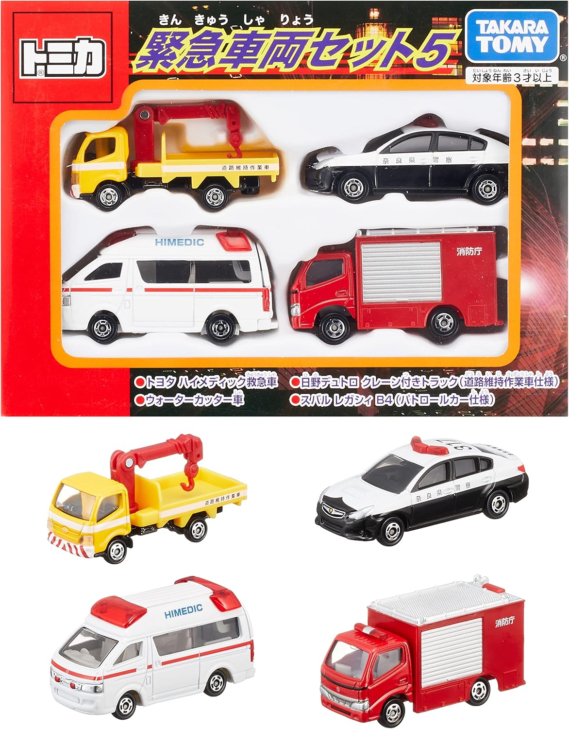 Tomica World Emergency Vehicle Set 5