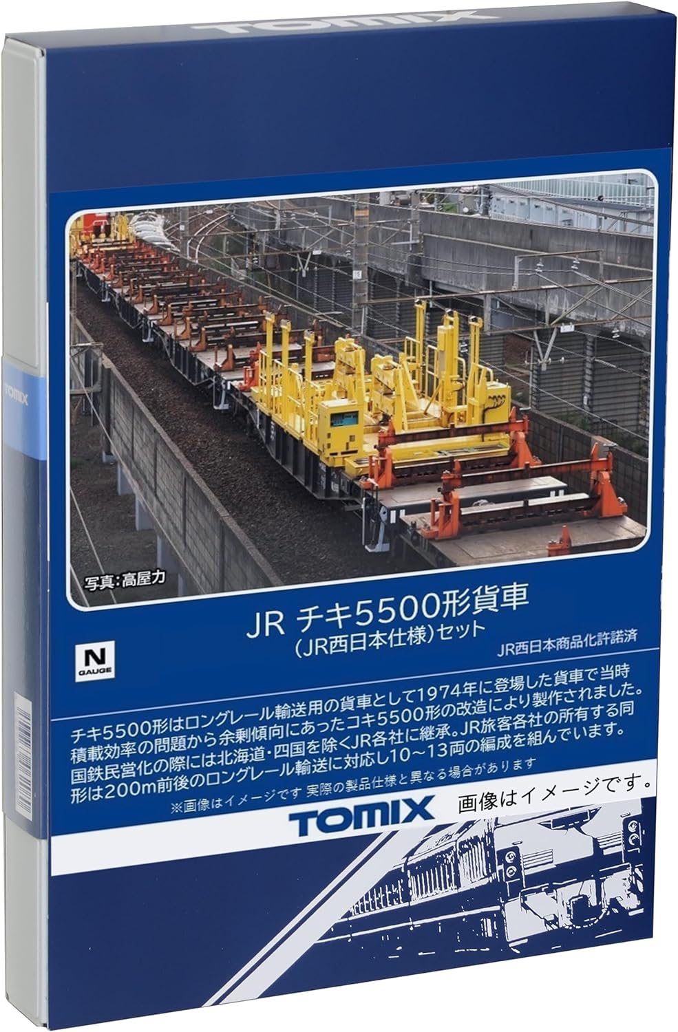 TOMIX 98832 N Gauge JR Chiki 5500 Type JR West Specification Set Railway Model Freight Car - BanzaiHobby