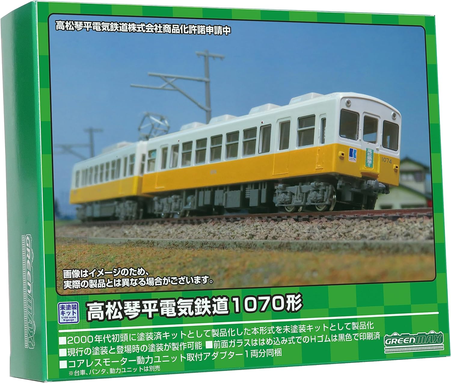 GreenMax 957 N Gauge Takamatsu Kotohira Electric Railway Type 1070 2-Car Construction Set - BanzaiHobby