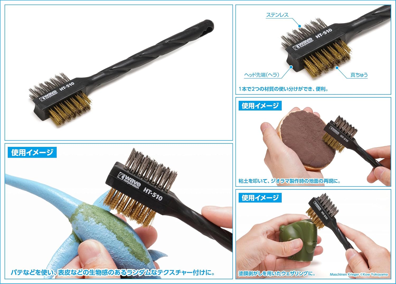 Wave HT510 HG Twin Head Wire Brush [Brass/Stainless Steel]