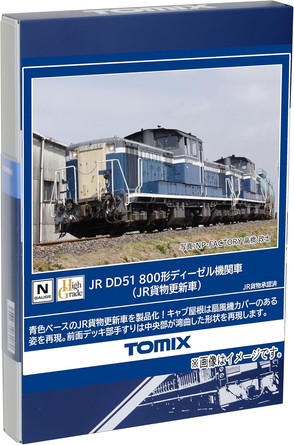 TOMIX 2259 N Gauge JR DD51-800 Series (JR Freight Rebuilt Car)