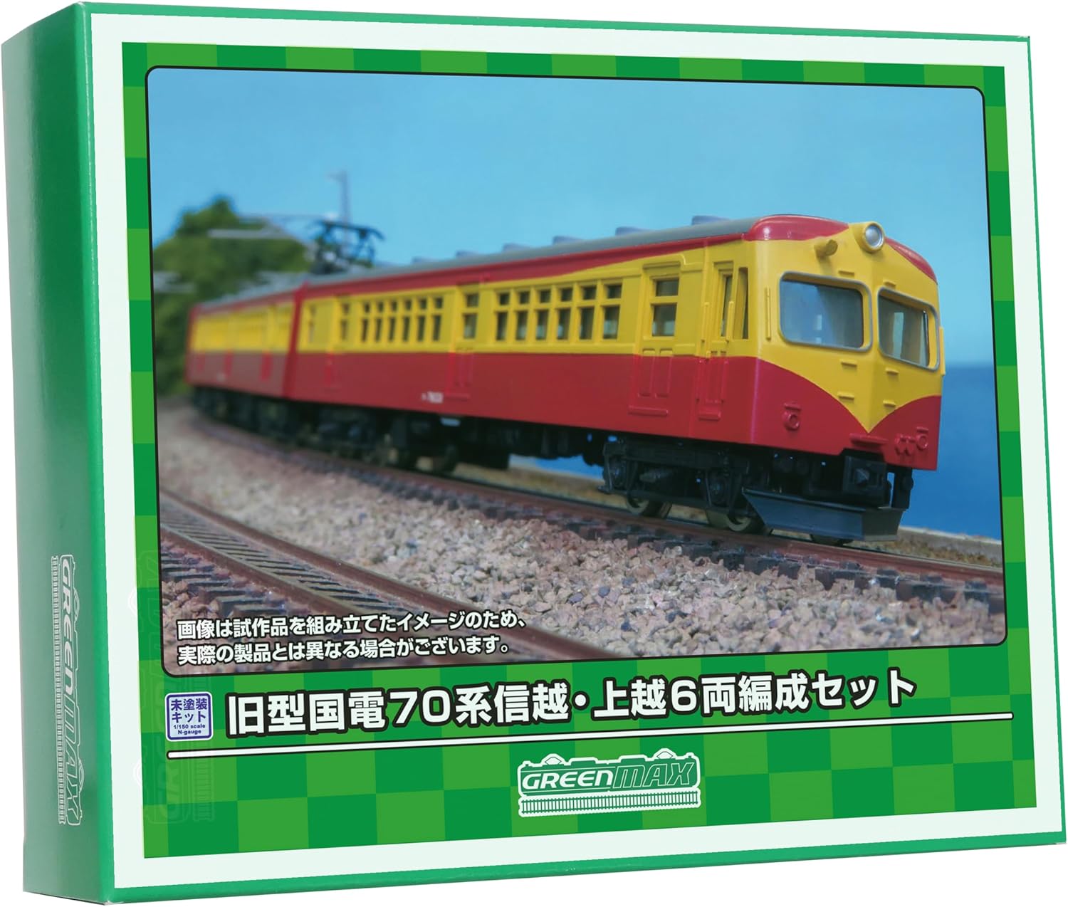 Green Max 217 N Gauge Old Model Juden 70 Series Shin-Etsu Joetsu 6-Car Organization Set, Unpainted Economy Kit