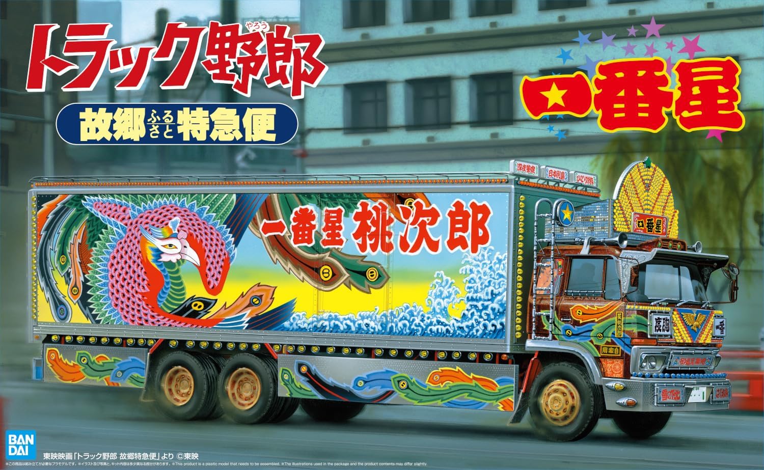 Aoshima 1/32 Truck Yarou No.9 Ichibanboshi Furusato Tokkyubin - BanzaiHobby