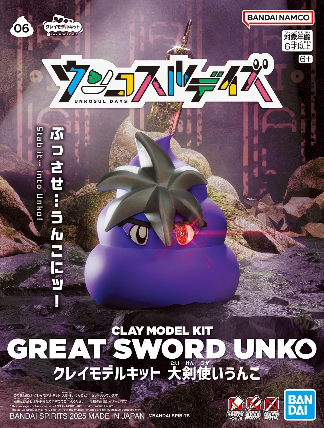 Bandai Clay Model 06 Clay Model Kit Great Sword Unko