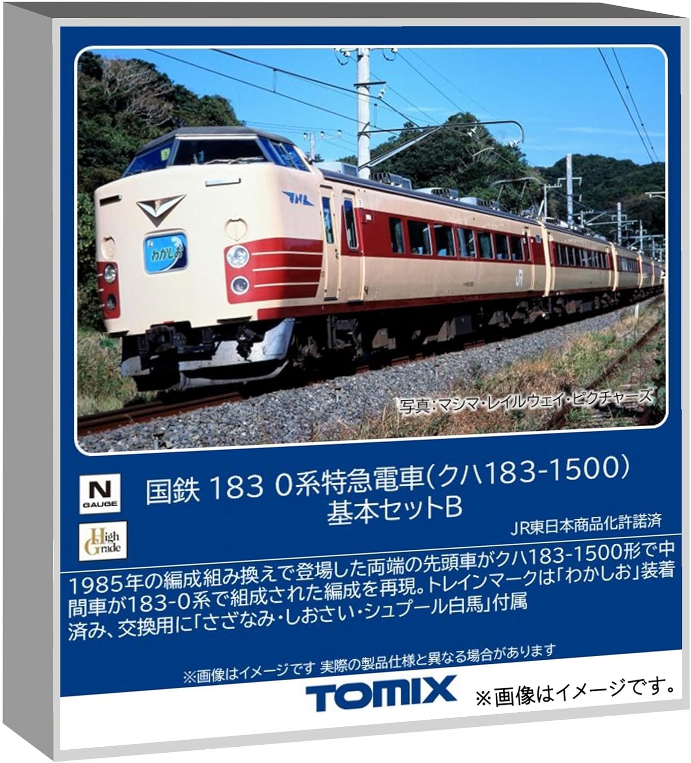 Tomix Electric Car (N) – BanzaiHobby