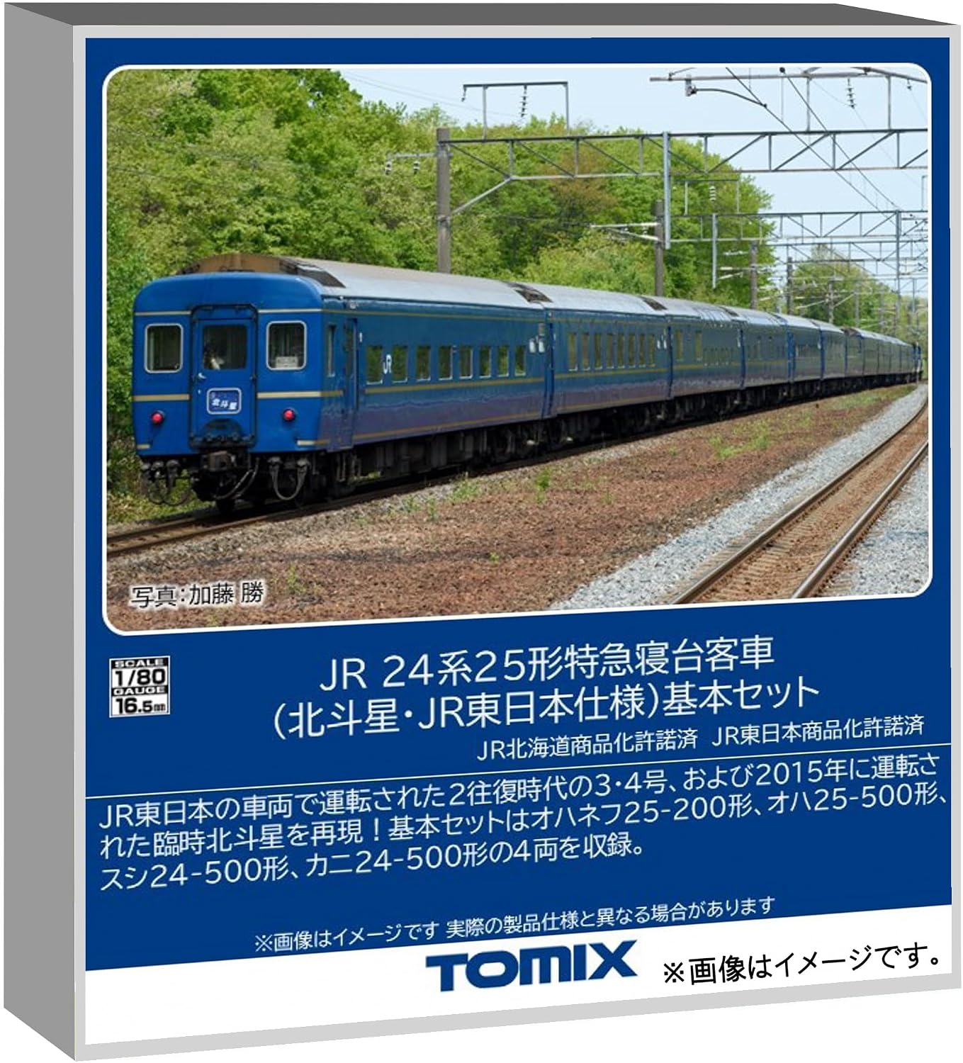 TOMIX HO-9131 (HO Scale) 24-25 Series (Hokutosei/JR East Japan Specification) 4 Cars Basic Set - BanzaiHobby