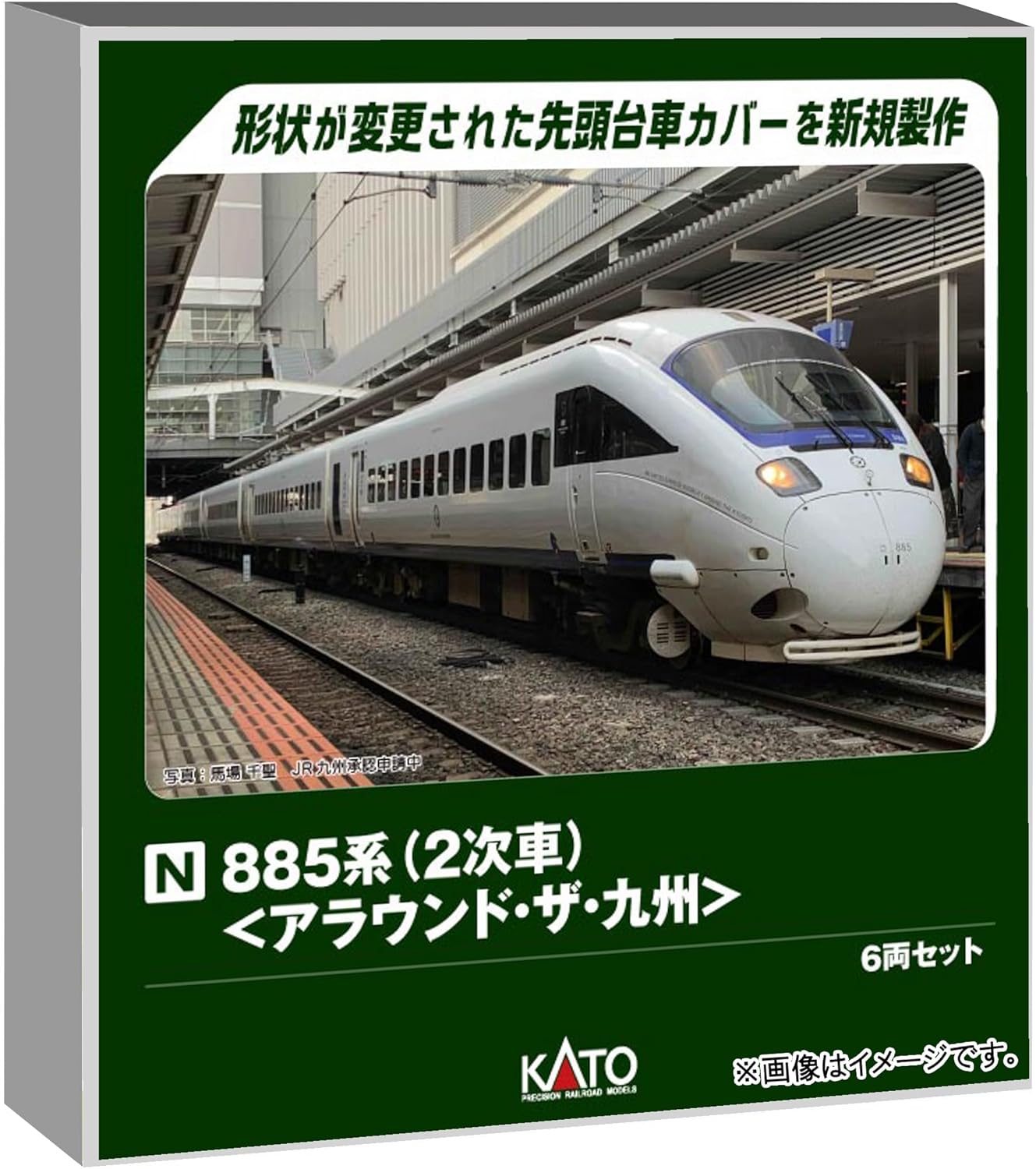 KATO 10-1952 N Gauge 885 Series (2nd Car), Around The Kyushu, 6 Cars Set