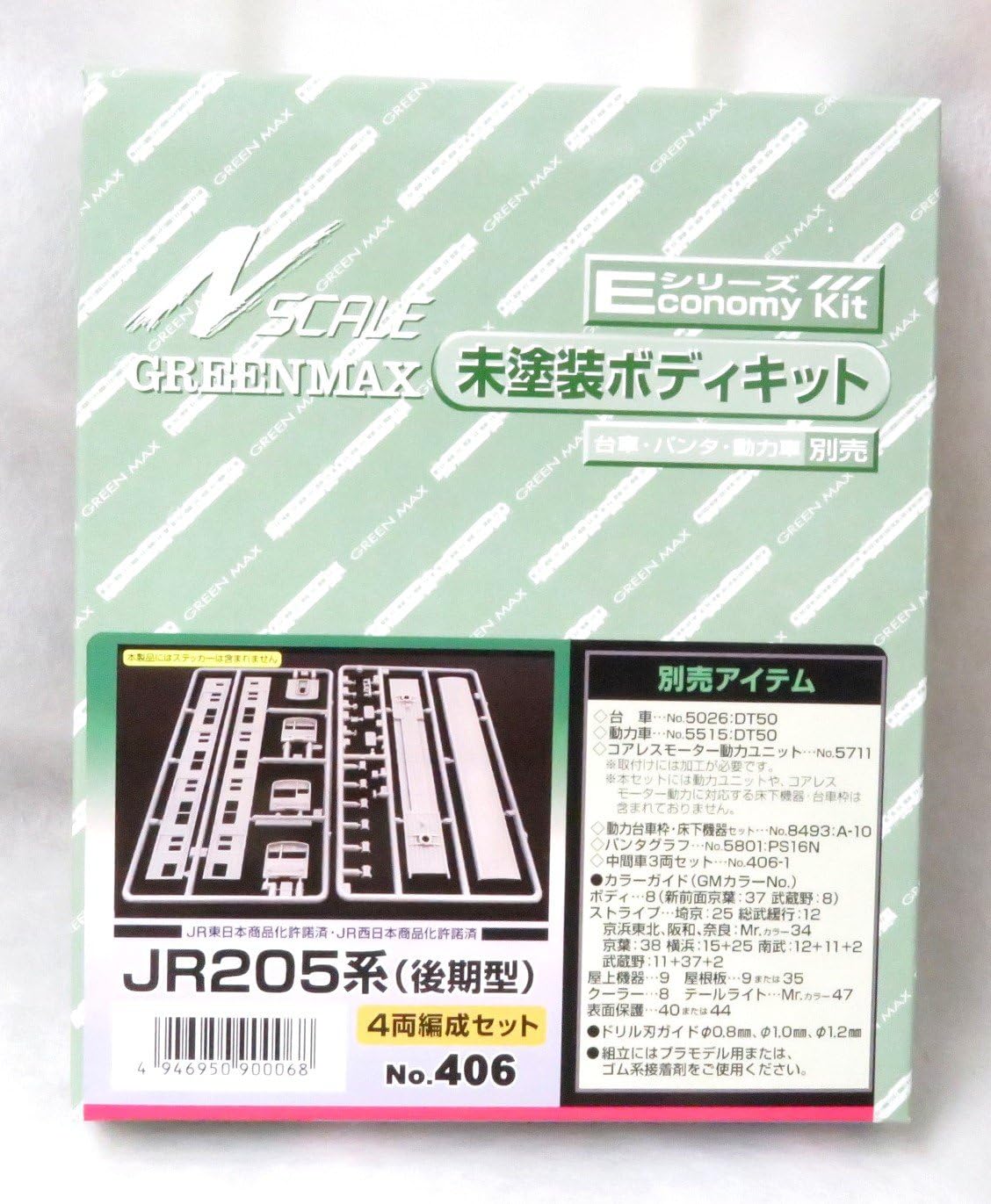 GreenMax N Gauge 406 jr205 Late (Notebook Type) 4 Both formations Set