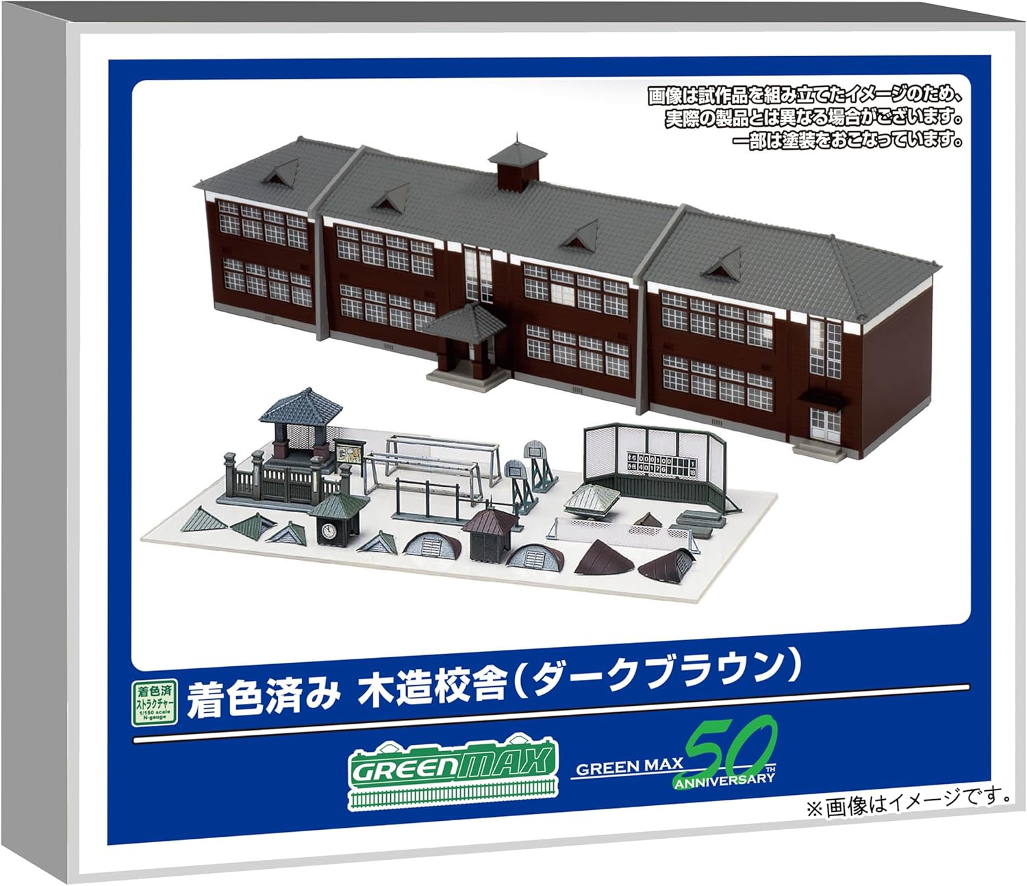 Green Max 2908 N Gauge Pre-painted Wooden School Building (Dark Brown)