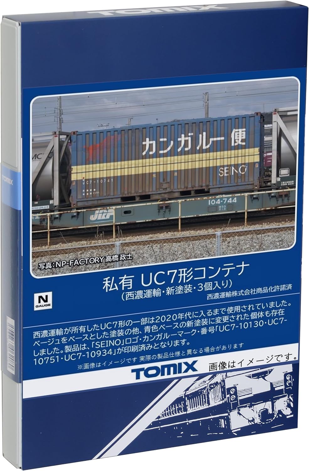 TOMIX 3185 N-Gauge Privately Owned UC7 Shaped Container, Seino Transport New Paint, 3 Pieces - BanzaiHobby