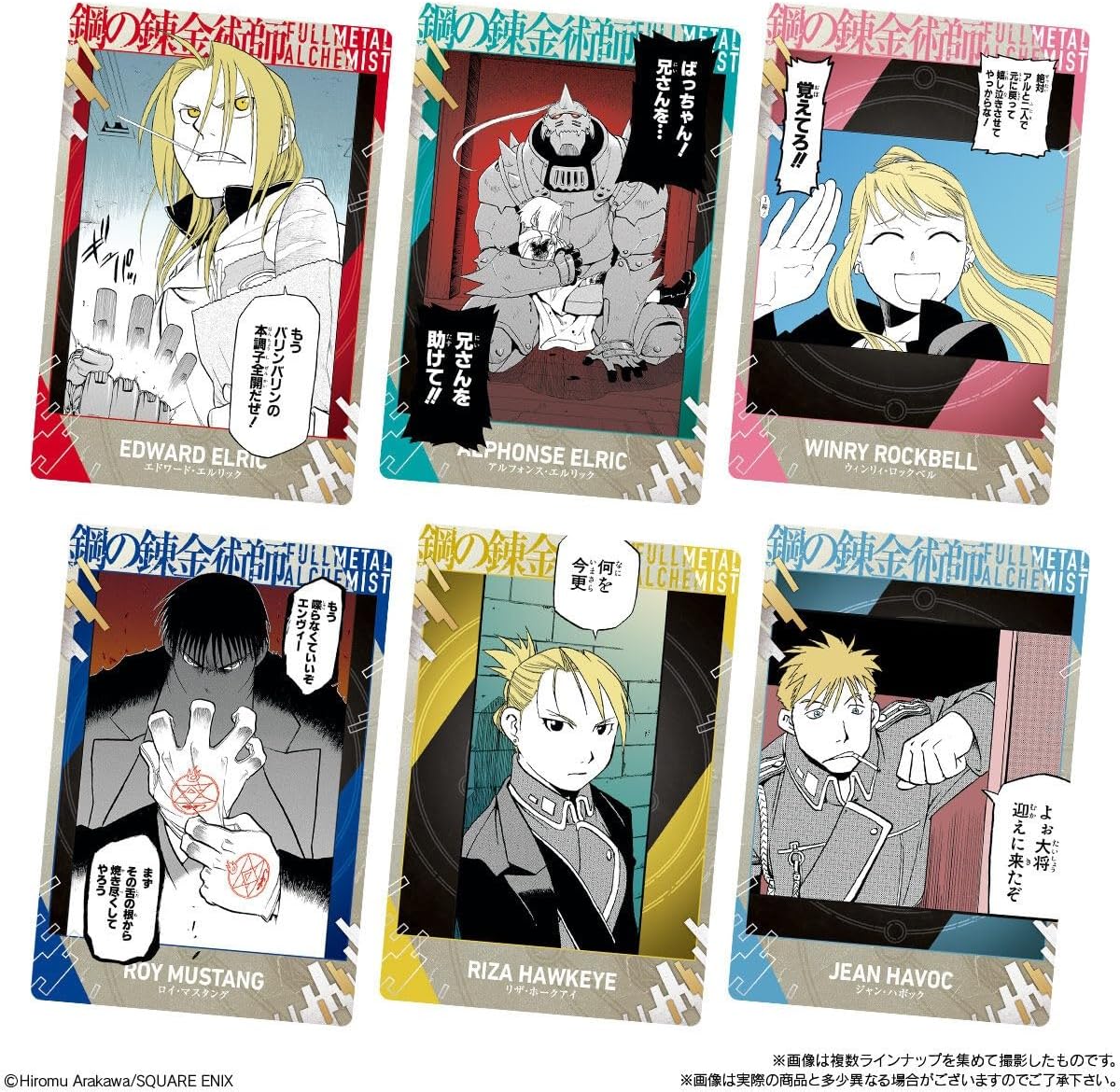Bandai Fullmetal Alchemist Metallic Placard and Wafers Vol.2 (1Box 20pcs) - Bandai Candy Banzai Hobby
