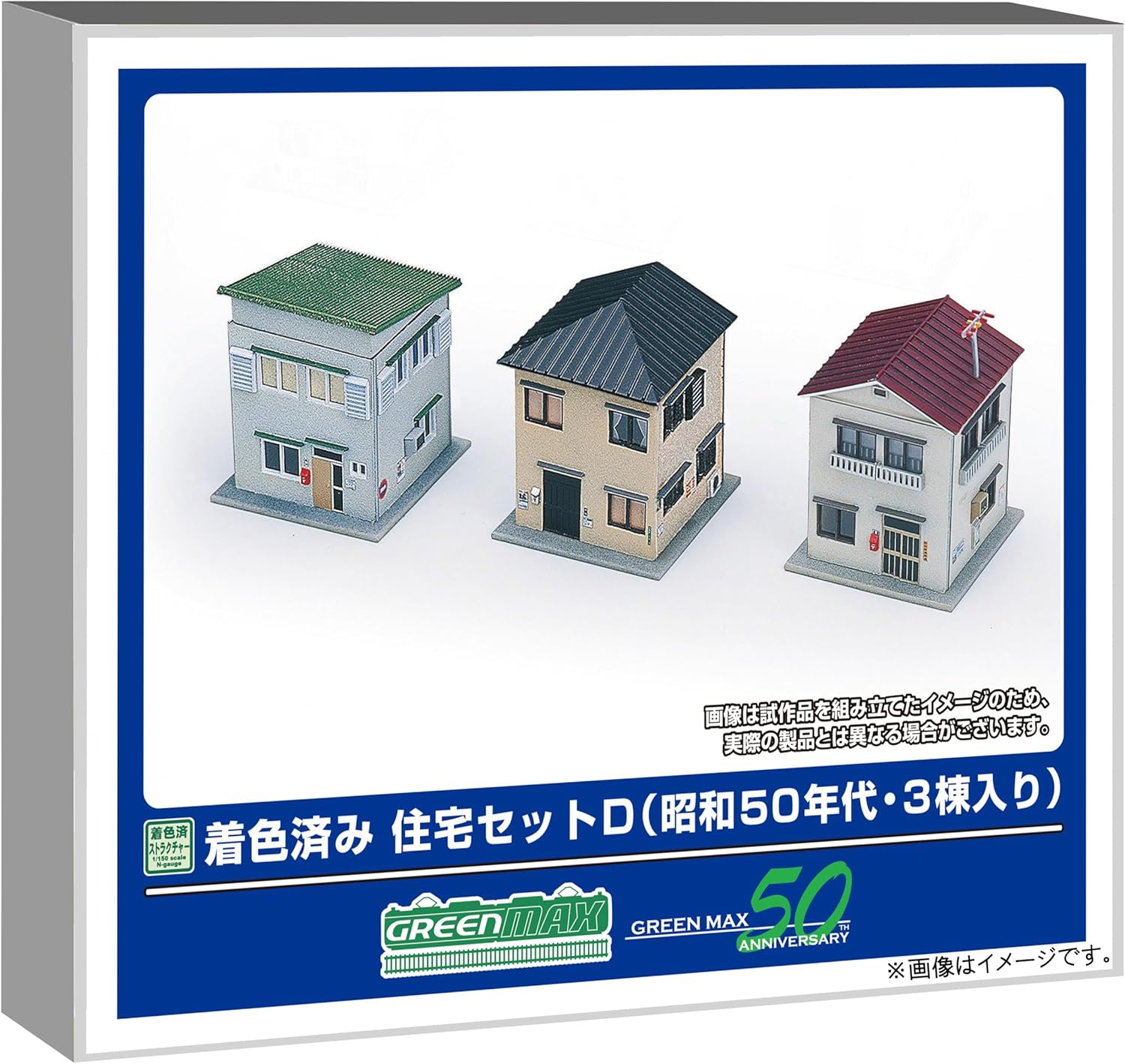 Green Max 2646 N Gauge Pre-colored House Set D (1970s, 3 Buildings)