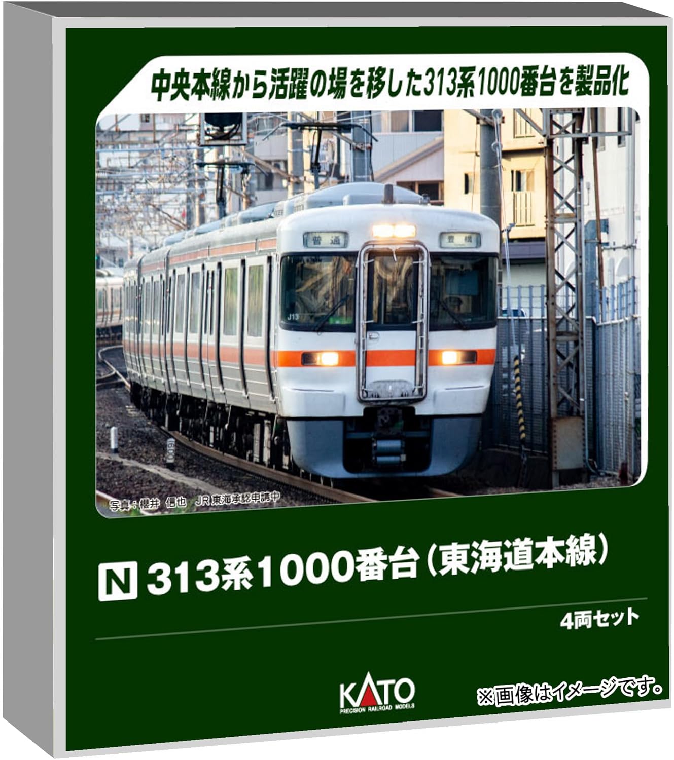 KATO 10-2068 N Gauge 313-1000 Series (Tokaido Main Line) 4 Cars Set