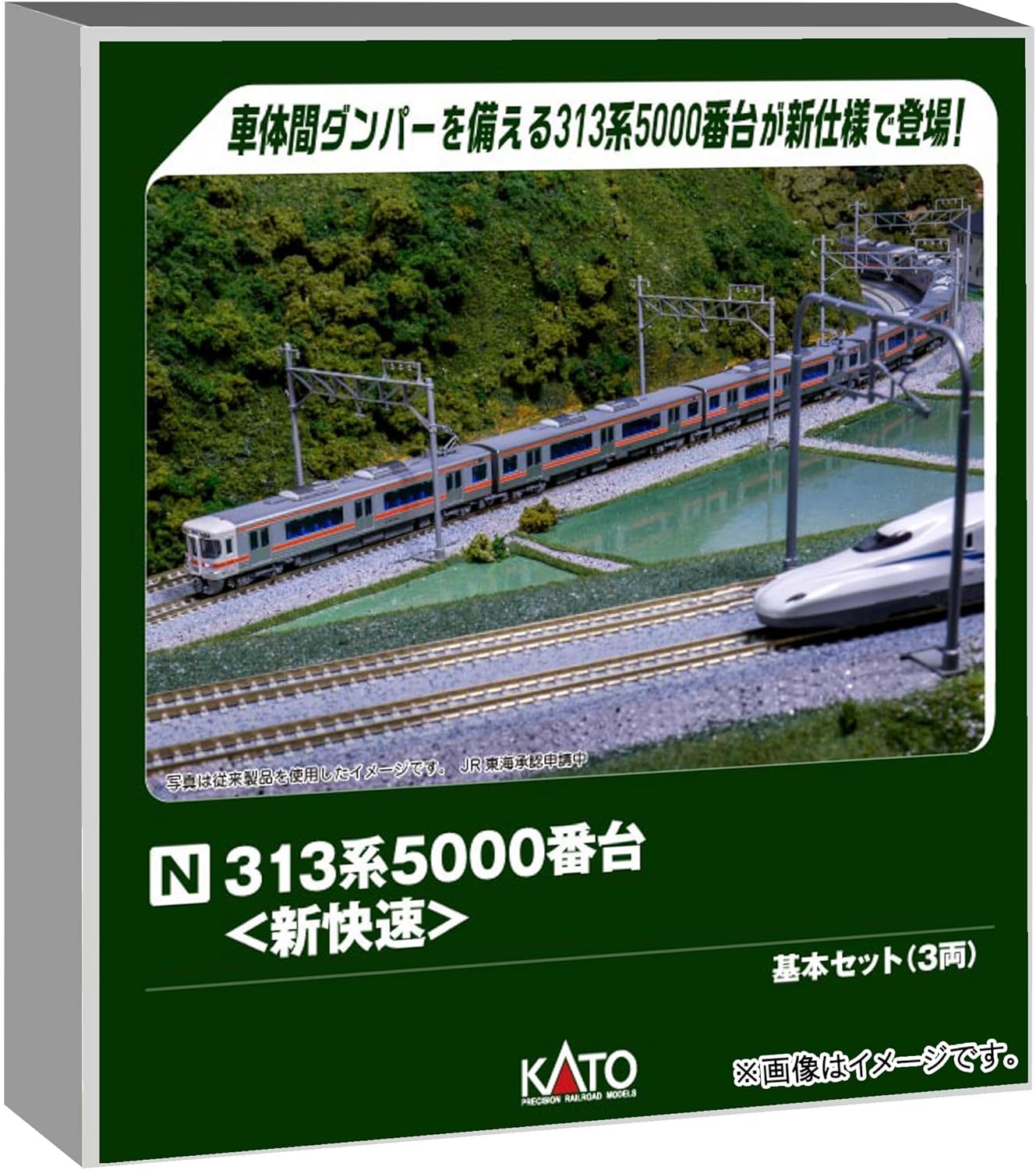 KATO 10-1919 Series N-Gauge 313-5000 Nova Series Rapida Basica (3