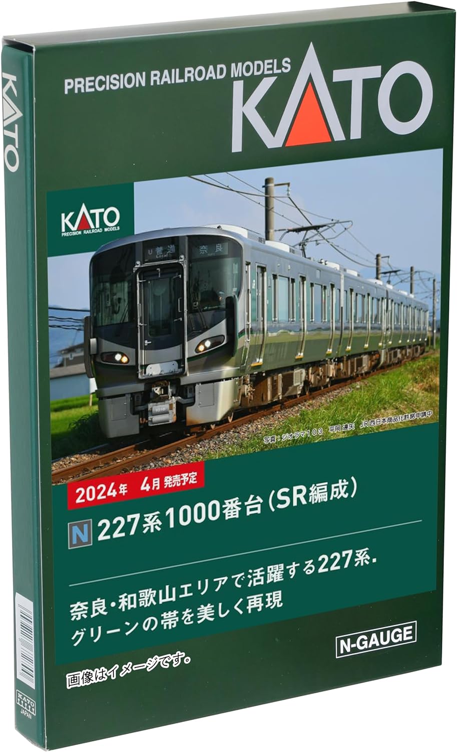 KATO 10-1905  N Gauge 227 Series 1000 Series SR Organization, 2 Car Set Railway