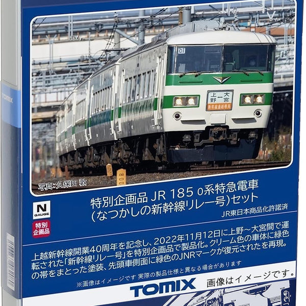 Tomix Shinkansen (N) | BanzaiHobby