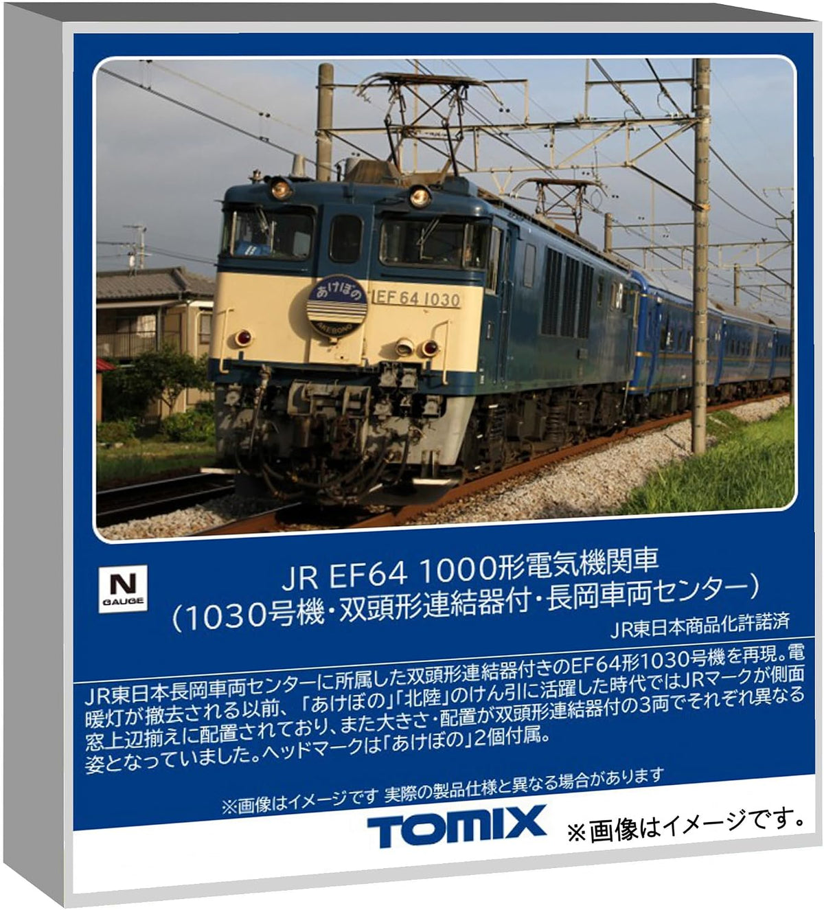 TOMIX 12104 N Gauge JR EF64-1000 Series (Unit 1030 with Dual Head Coupler Nagaoka Rolling Stock Center)