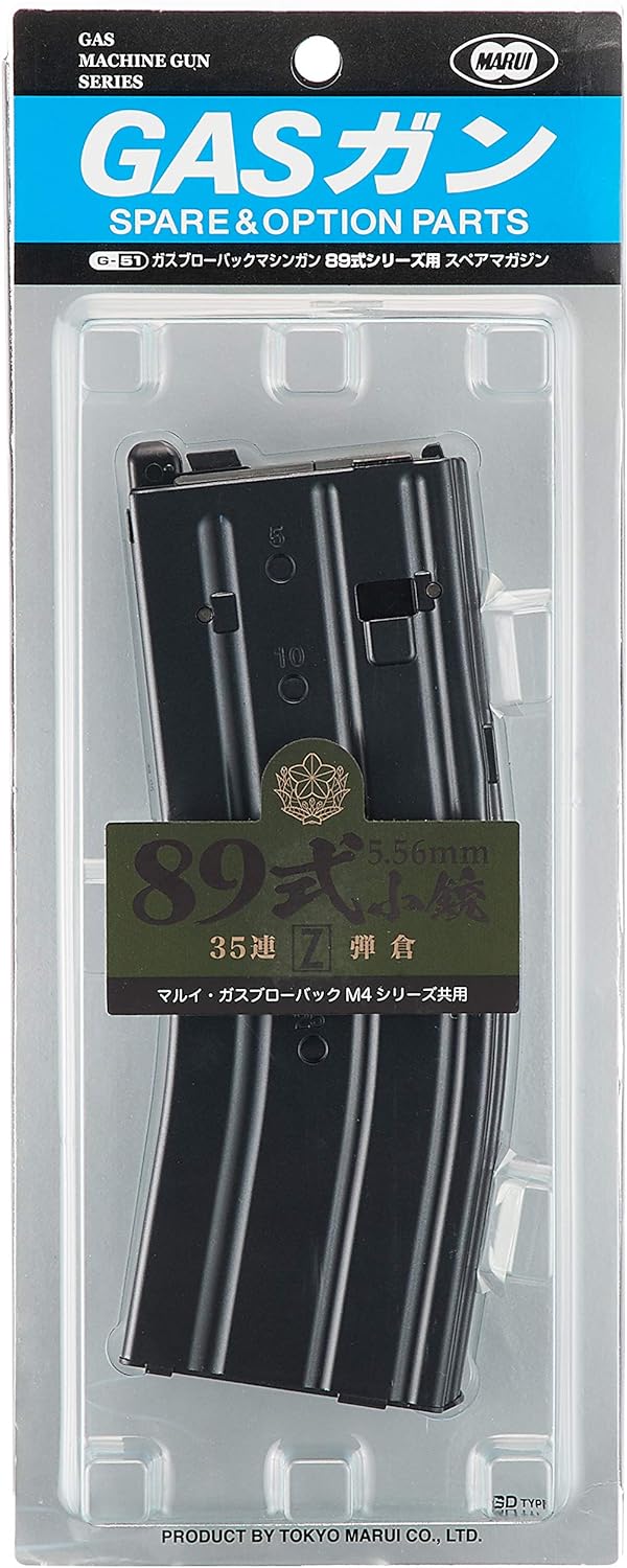 Tokyo Marui Parts No. 51 Gas Blowback Machine Gun, For Type 89, 35 Rows Spare Magazine