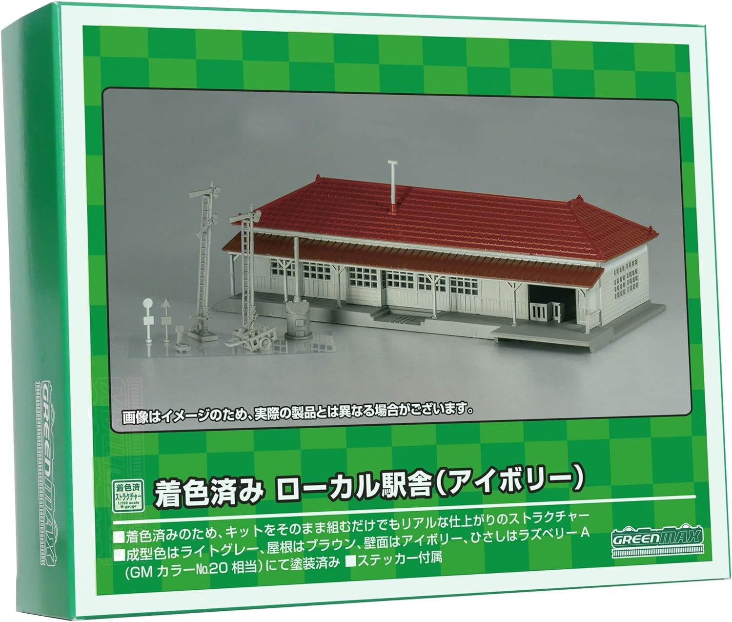Greenmax 2902 N Gauge Colored Local Station Building (Ivory) Model Railway Structure - BanzaiHobby