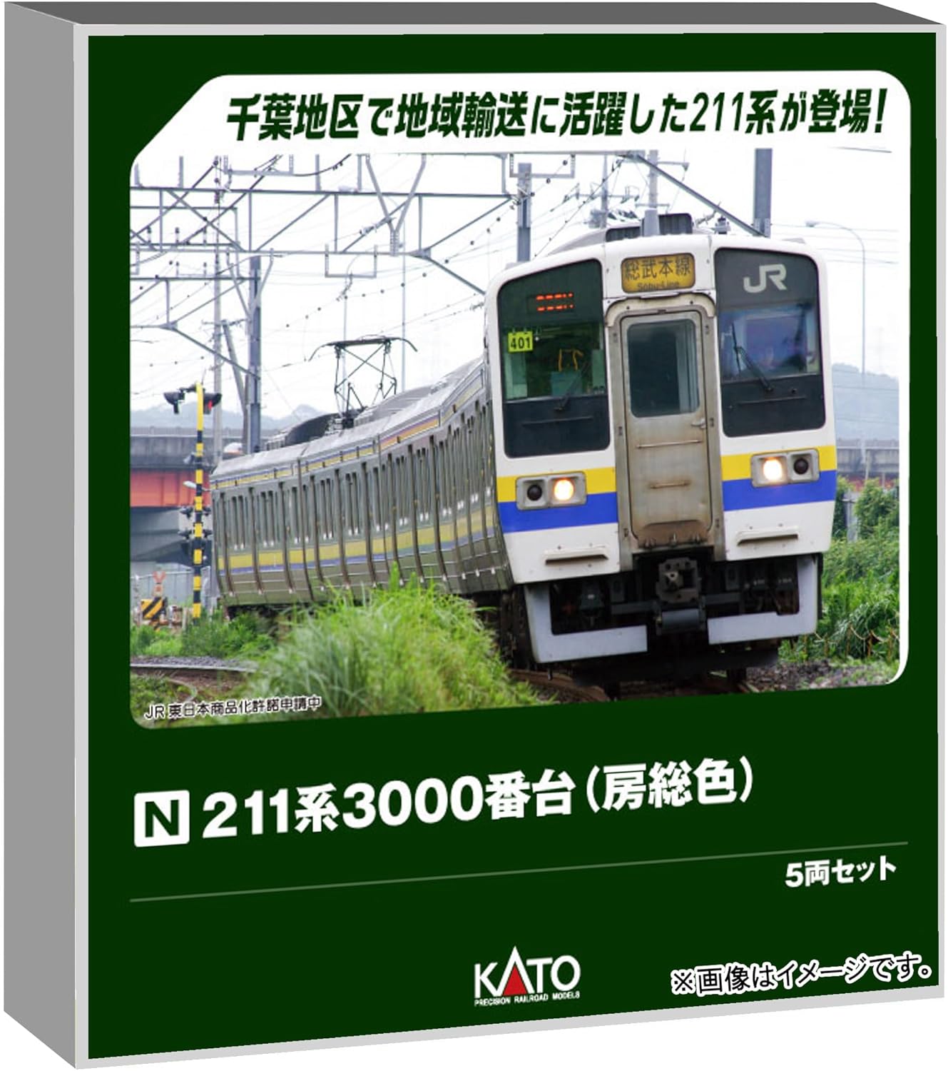 Kato Electric Car Commuter (N) - BanzaiHobby