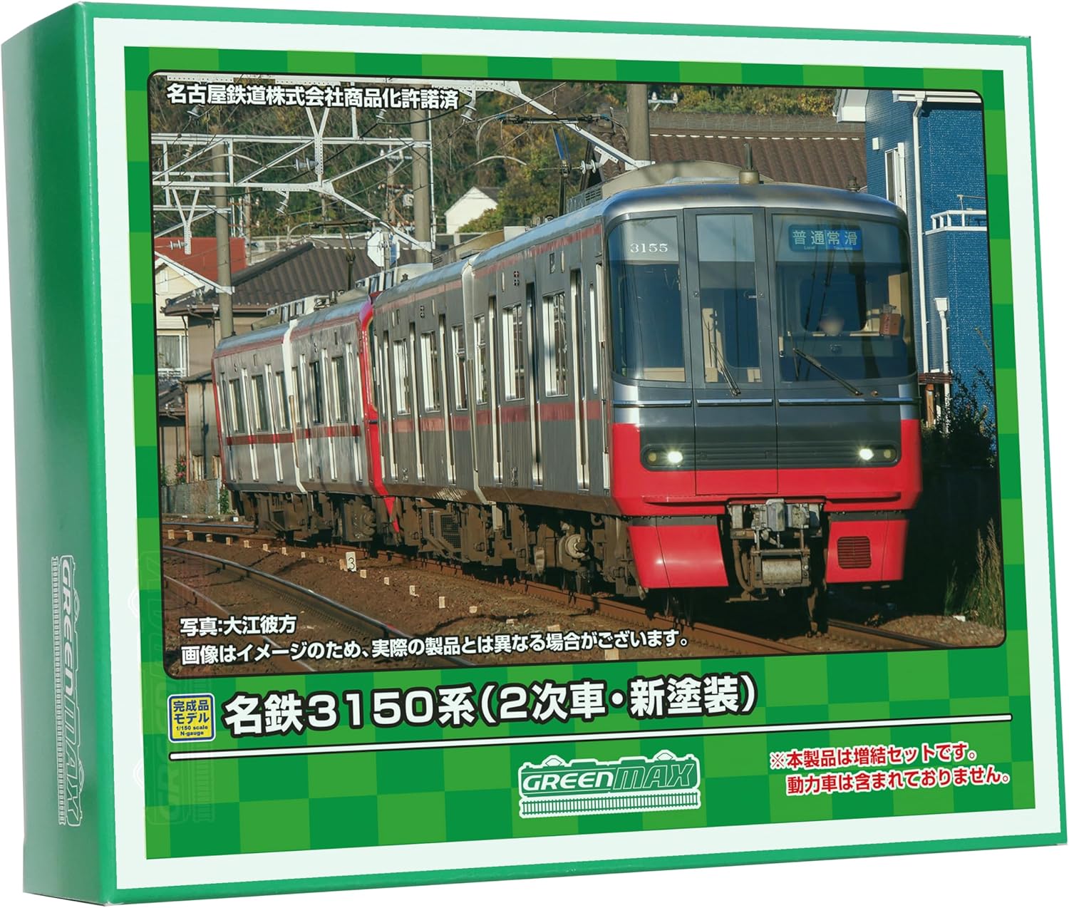 Green Max 31872 N Gauge Meitetsu 3150 Series Secondary Car / New Painted Extra 2-Car Construction Set