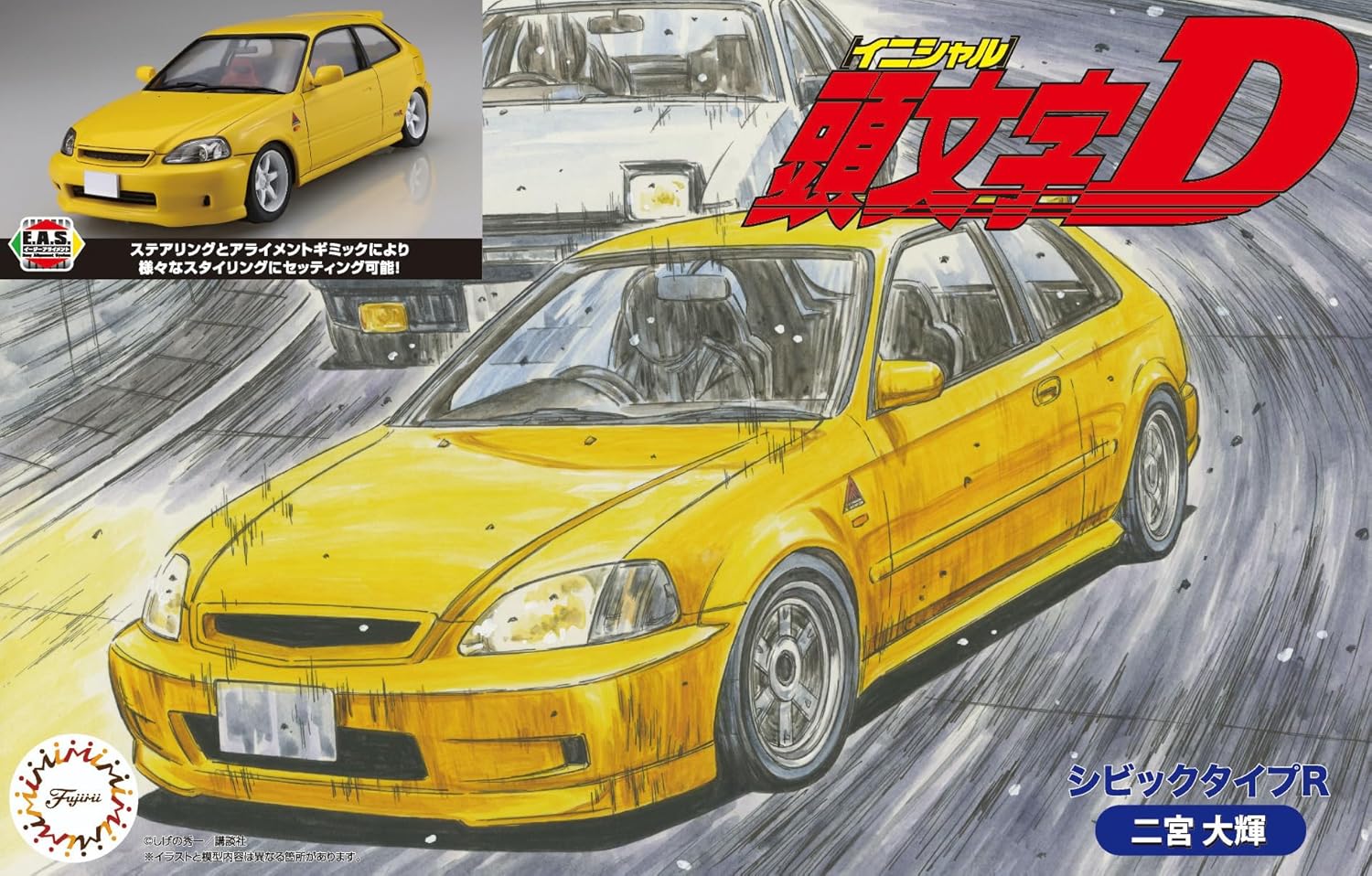 Fujimi ISD-014 1/24 Initial D Series No.014 Civic Type R Daiki Ninomiya - BanzaiHobby