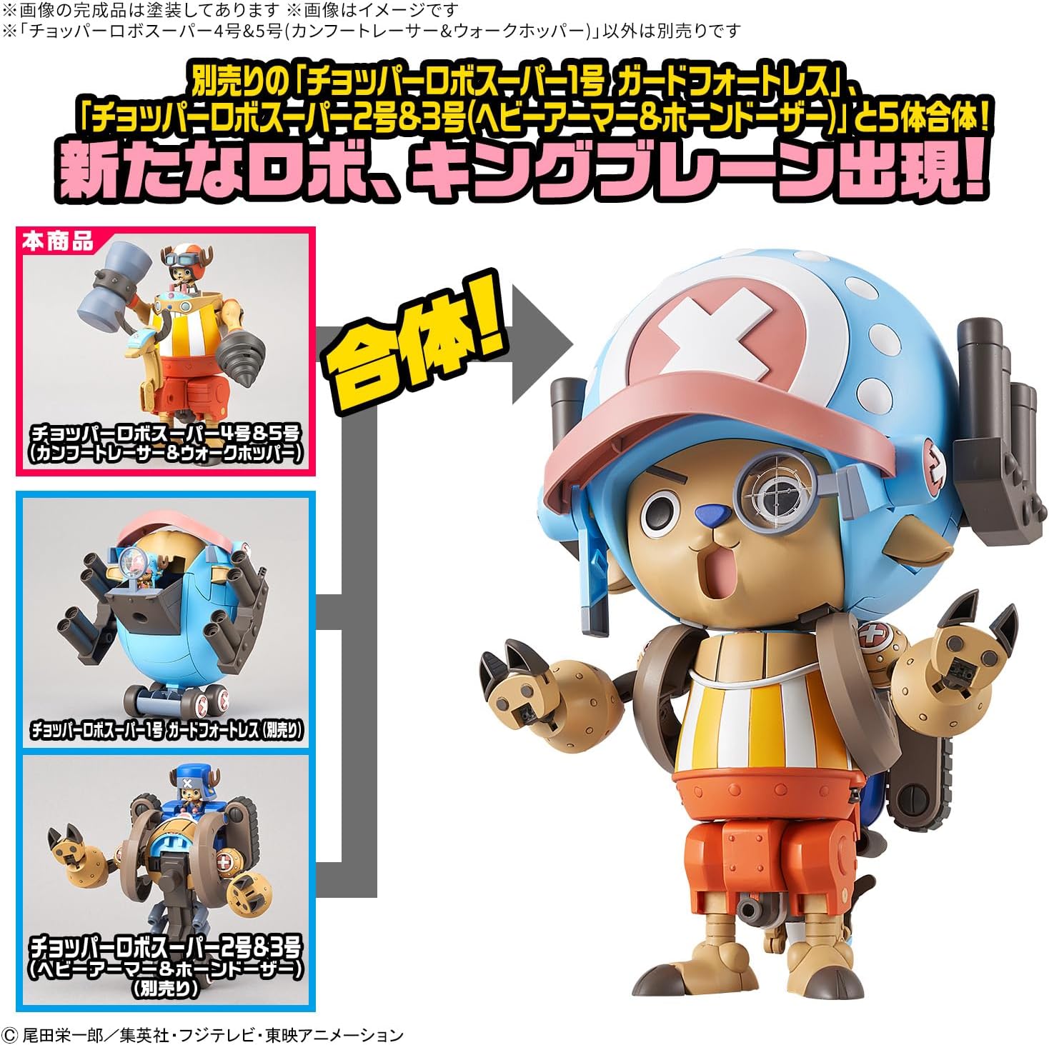 Bandai ONE PIECE Chopper Robot Super 4 & 5 (Kung Fu Tracer & Walk Hopper) - BanzaiHobby