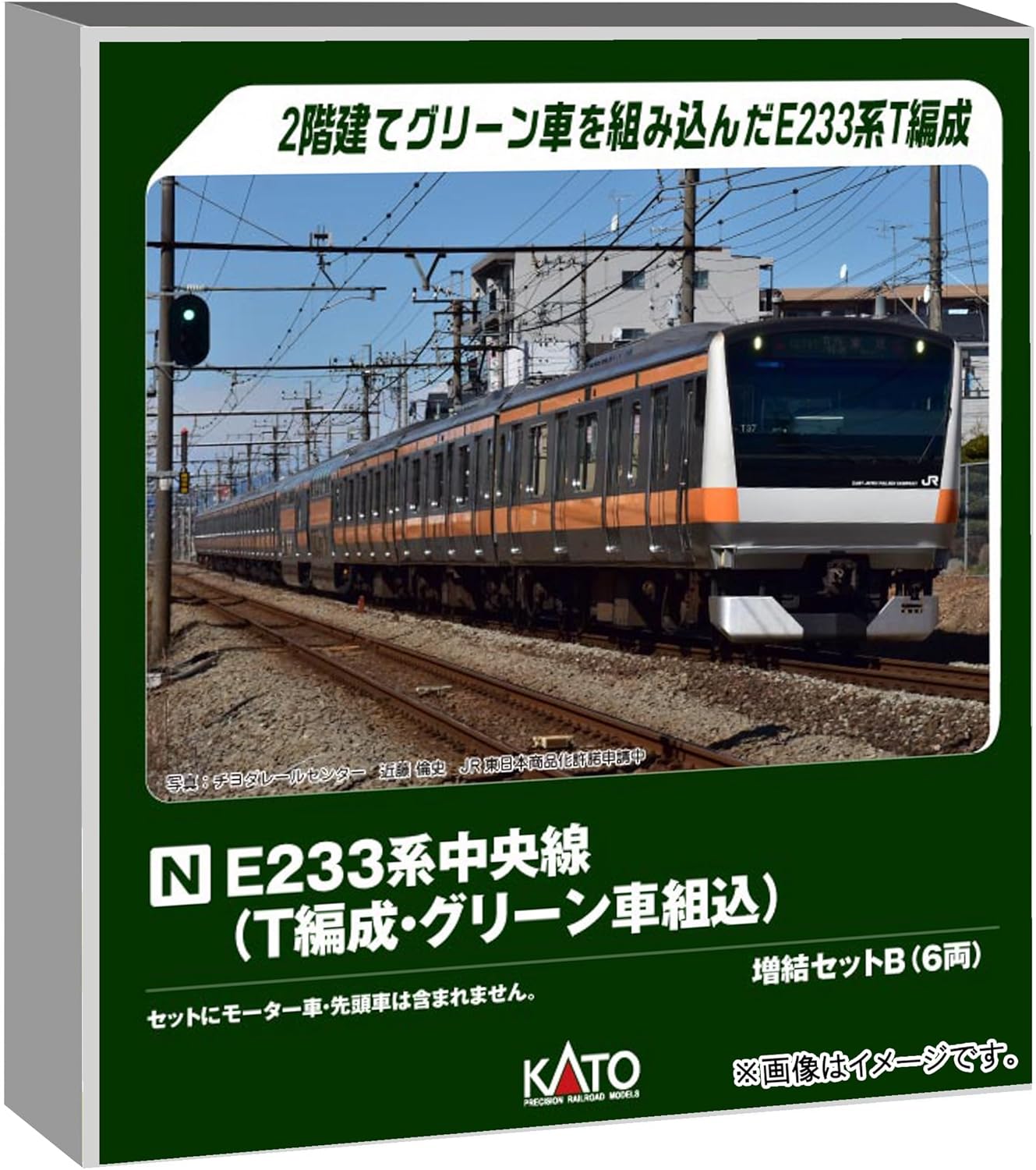 KATO 10-2079 E233 Series Chuo Line (T-Formation Train, Green Car Included) Add-on Set B (6 cars)