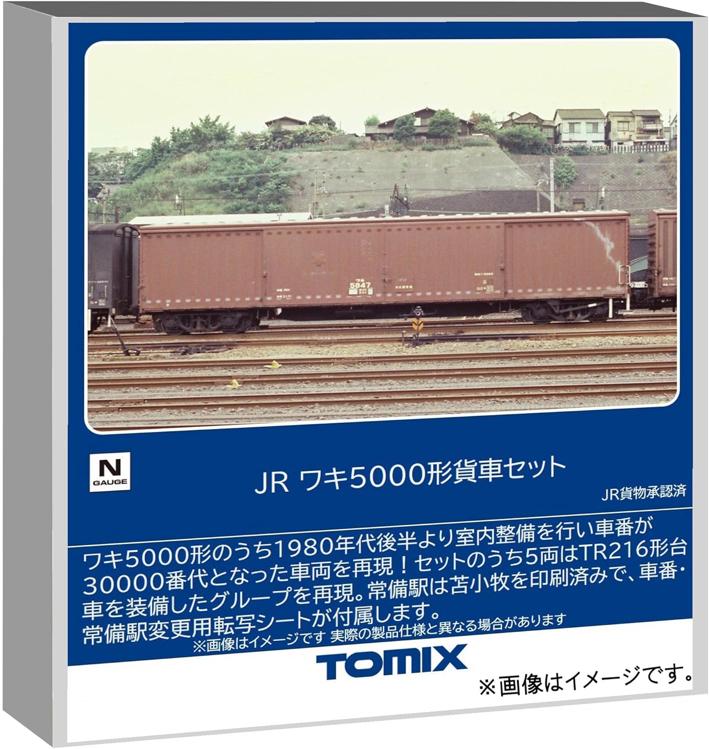 TOMIX 97609 N Gauge JR Waki 5000 Series Freight Car Set (8 Cars) - BanzaiHobby