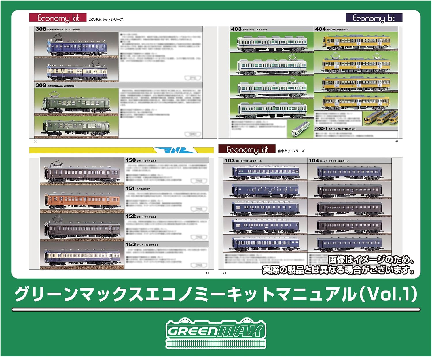 Green Max 0008 Green Max Economy Kit Manual (Vol.1)